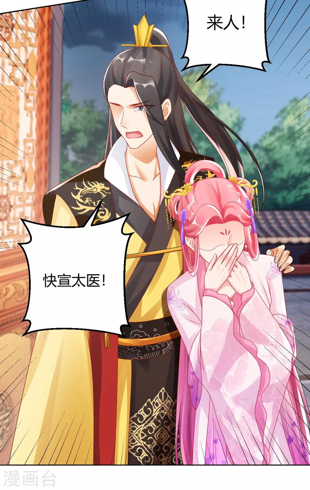 第141话 秦芊芊怀孕？28