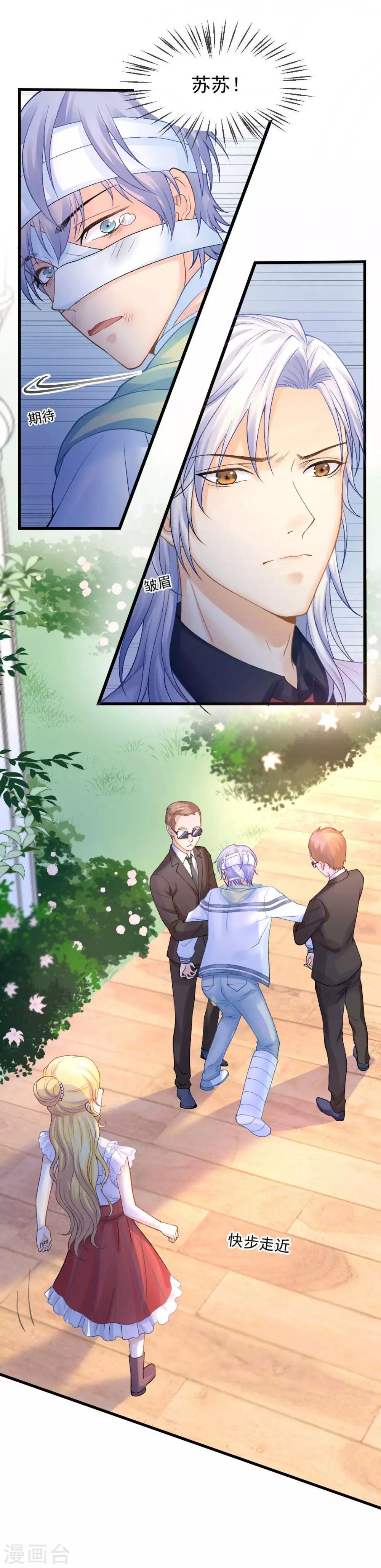 第57话 真正的霸道总裁9