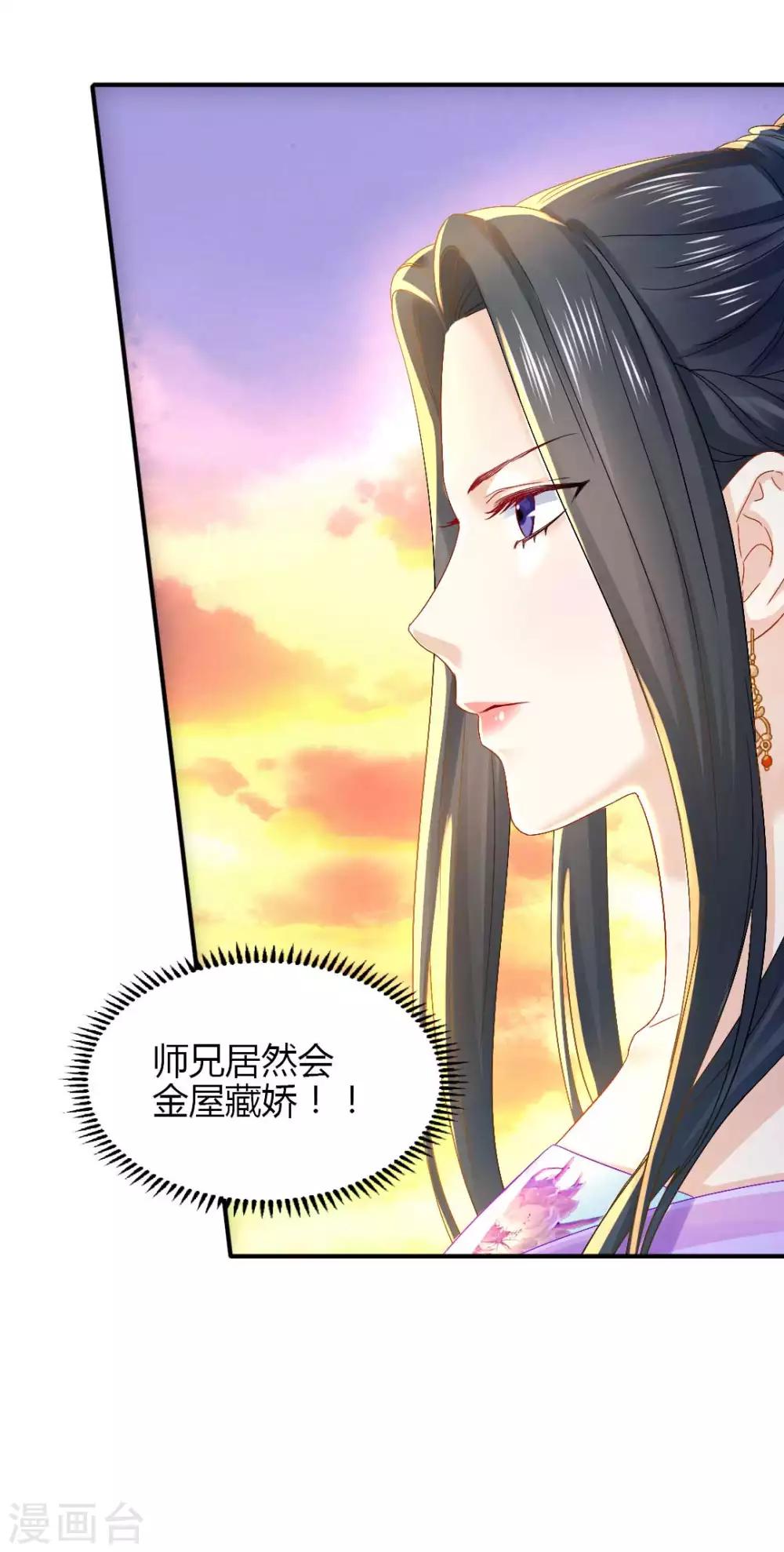 第91话 挑衅27