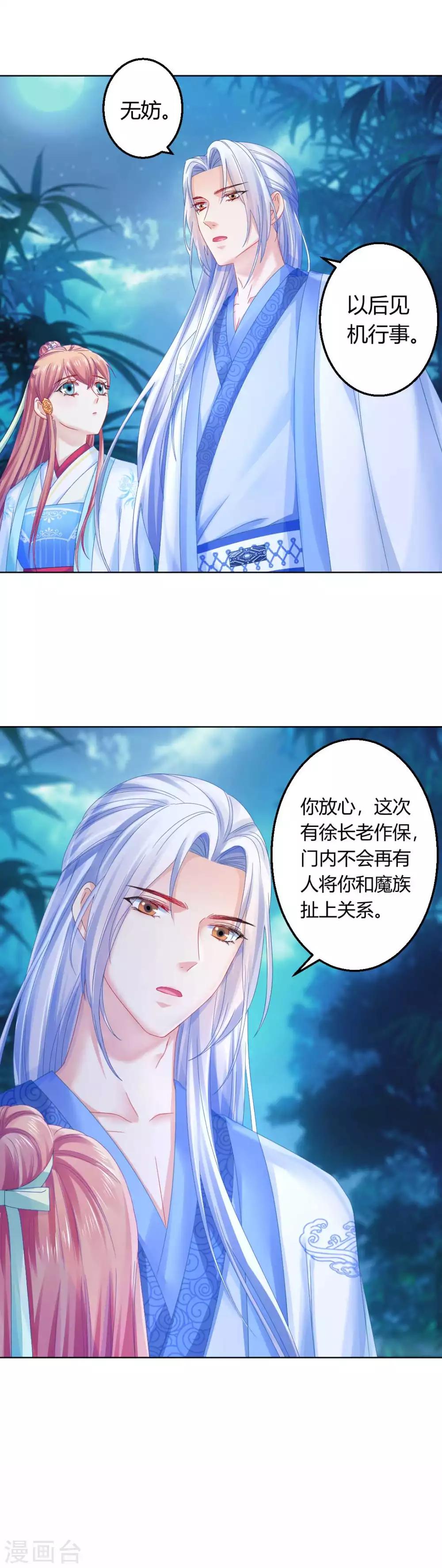 第105话 脱险21