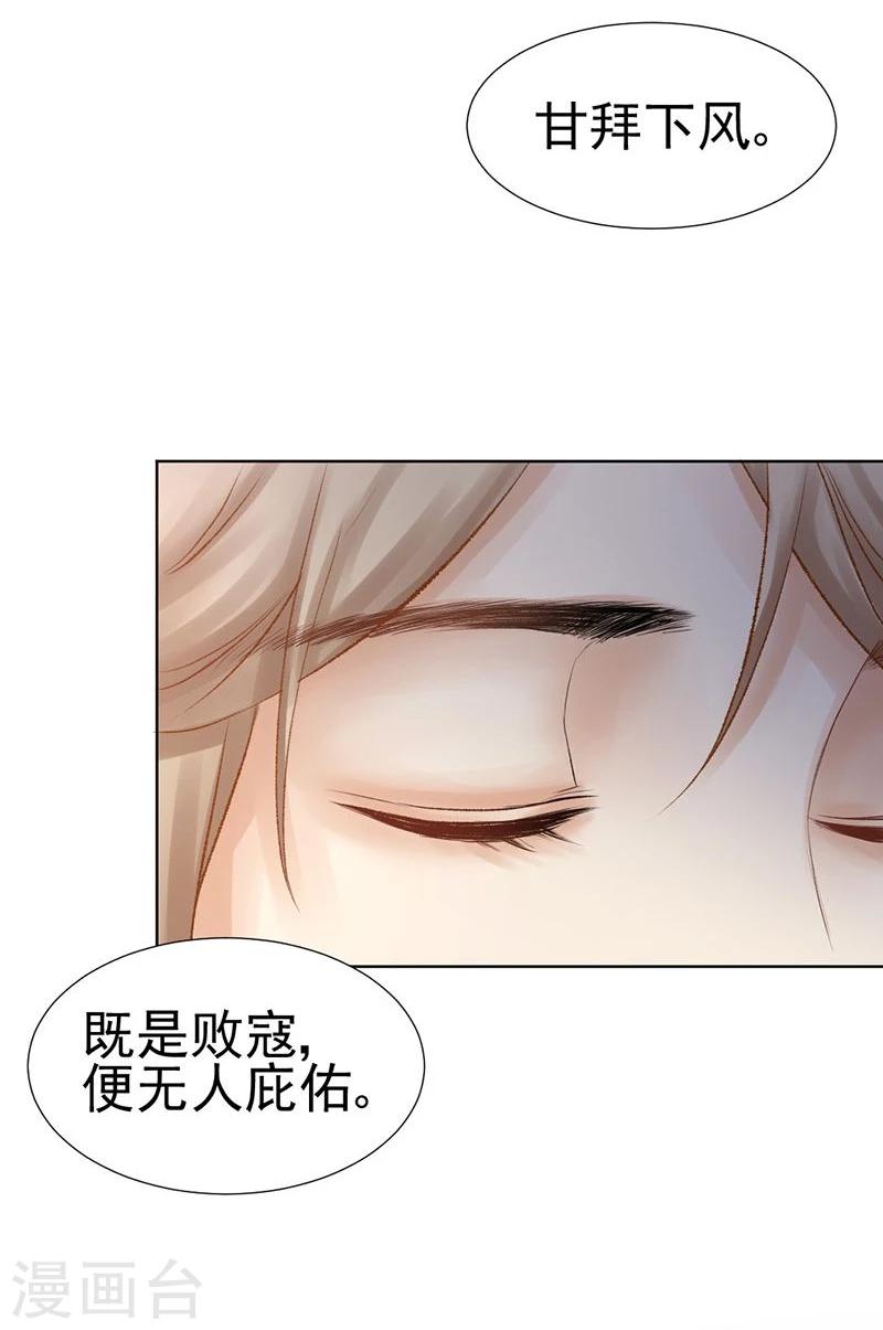 第34话 成者为王，败者为寇12