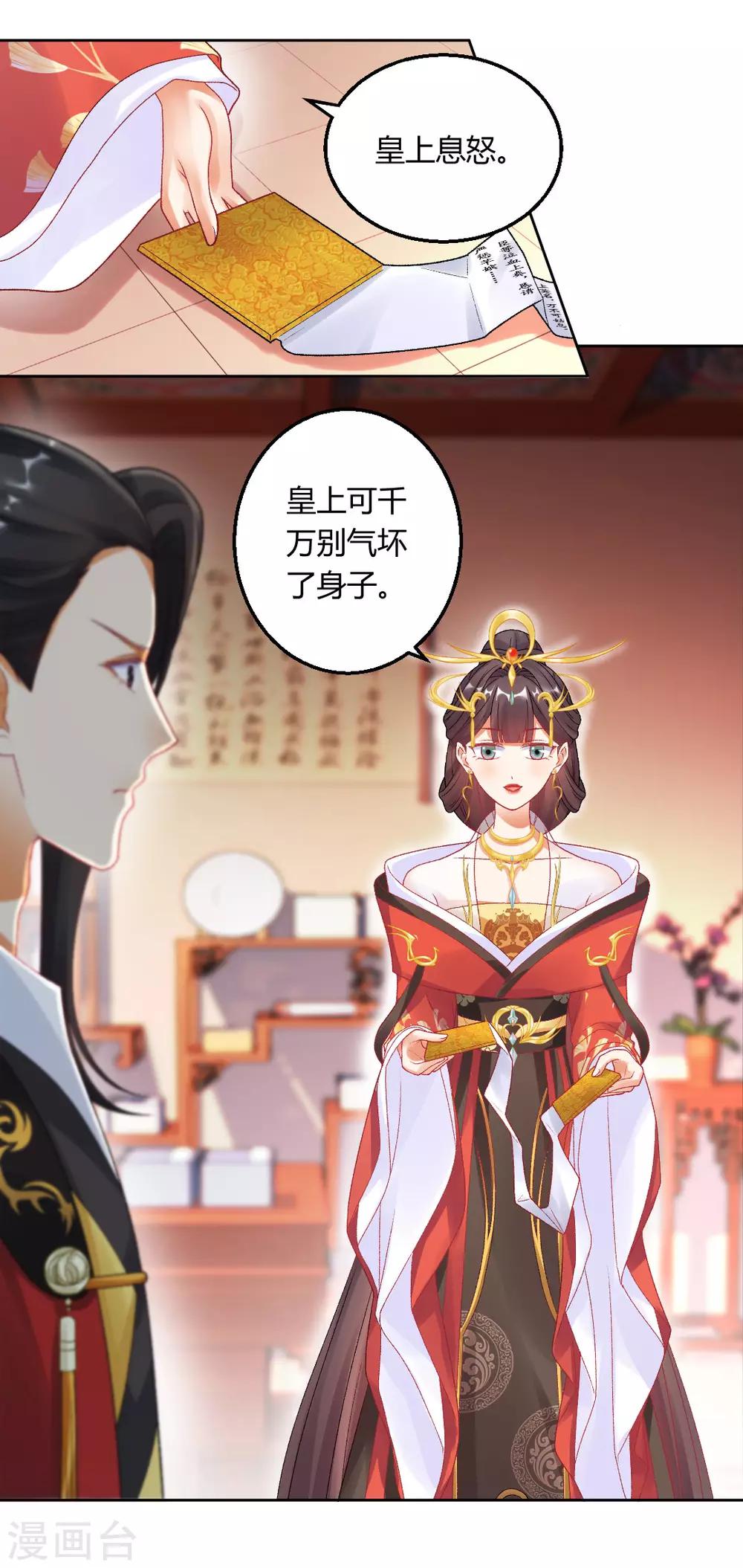第148话 丑闻败露19