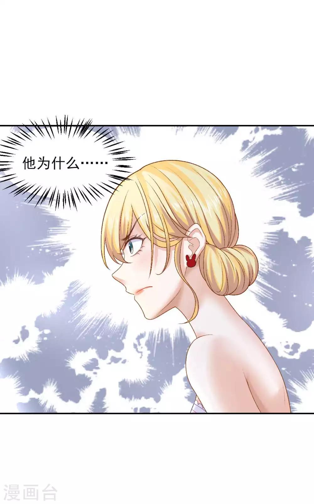 第76话 霸道总裁vs霸道总裁22