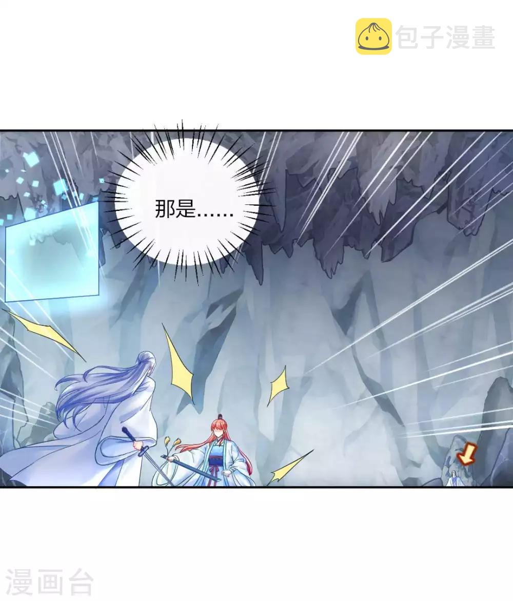第109话 真夜溟or假夜溟？32