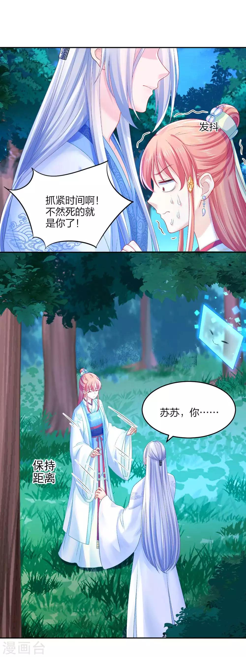 第106话 我们不要再见面了13