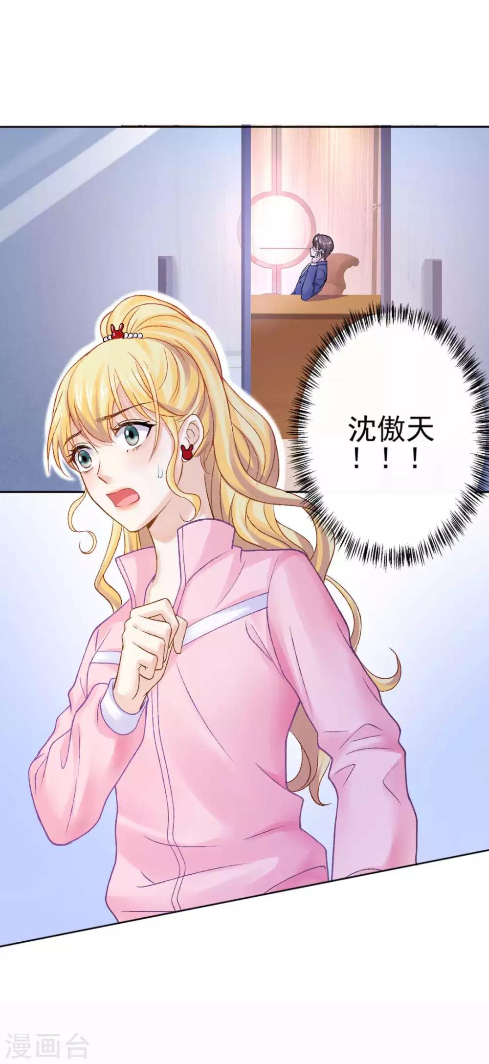 第70话 “做贼”的人总会心虚啊19