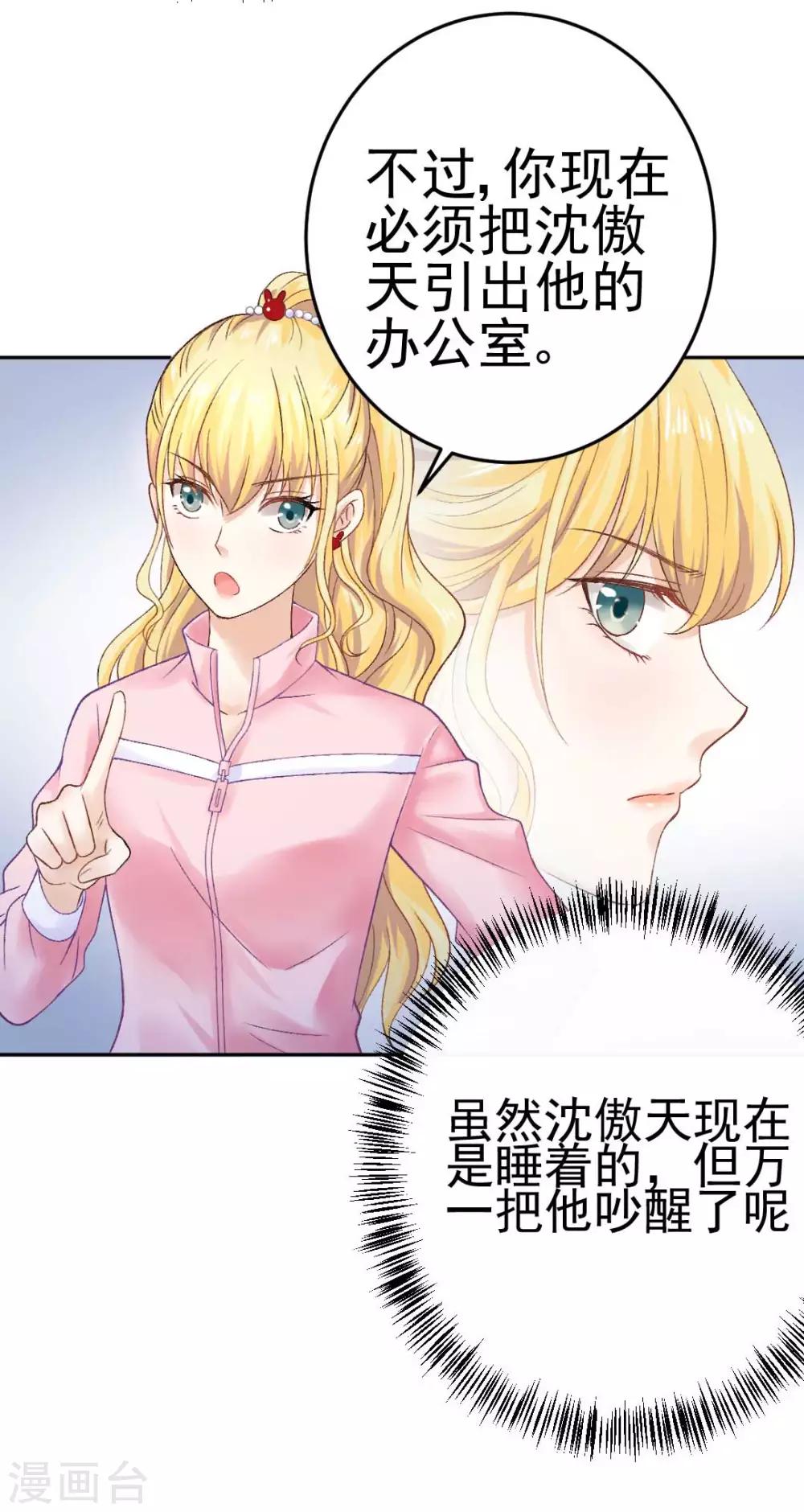 第71话 原来没有命中注定3