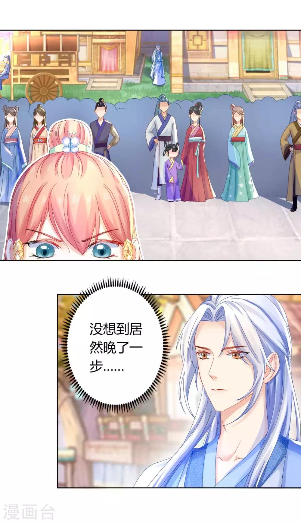 第101话 恍若故人来21