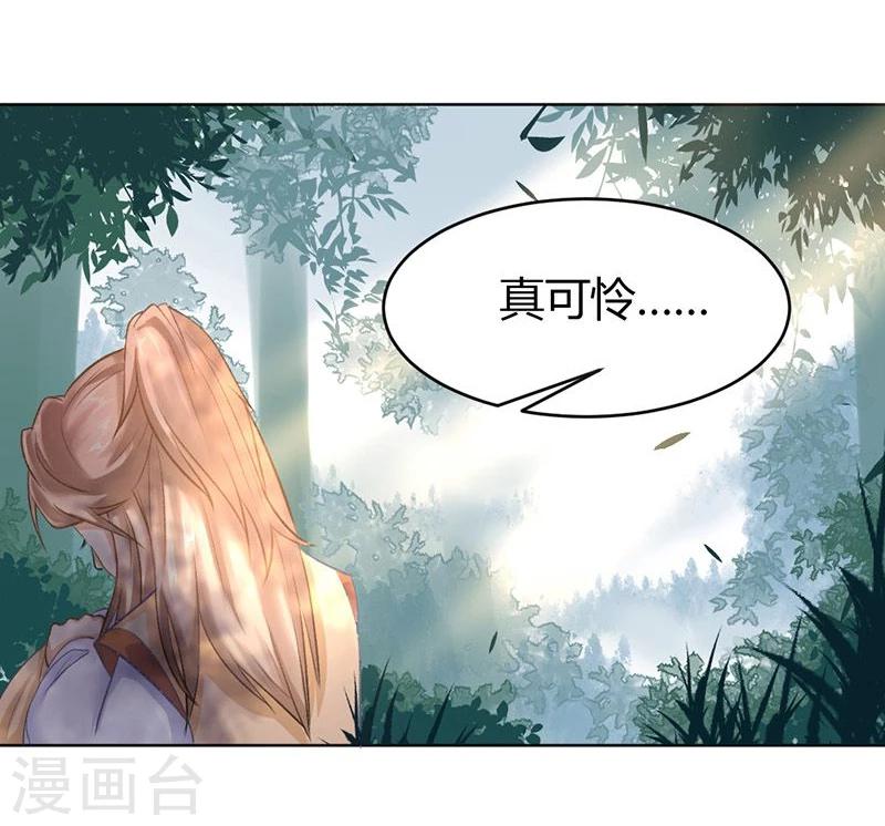 第25话 皇室秘辛19