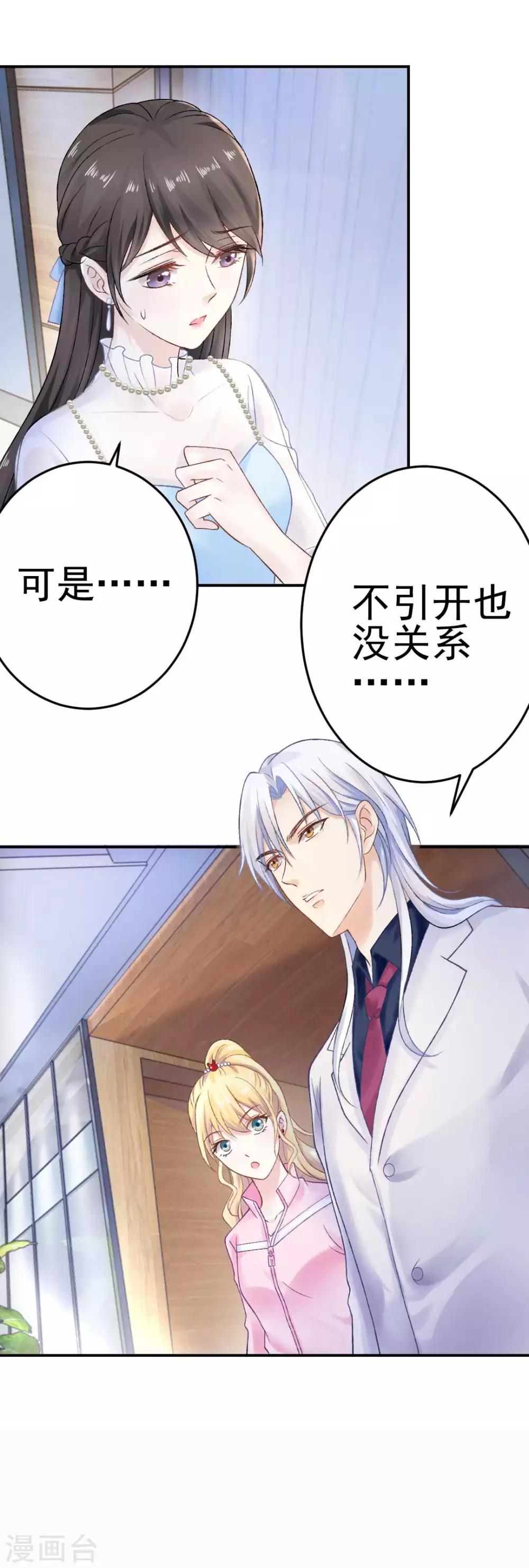 第71话 原来没有命中注定4