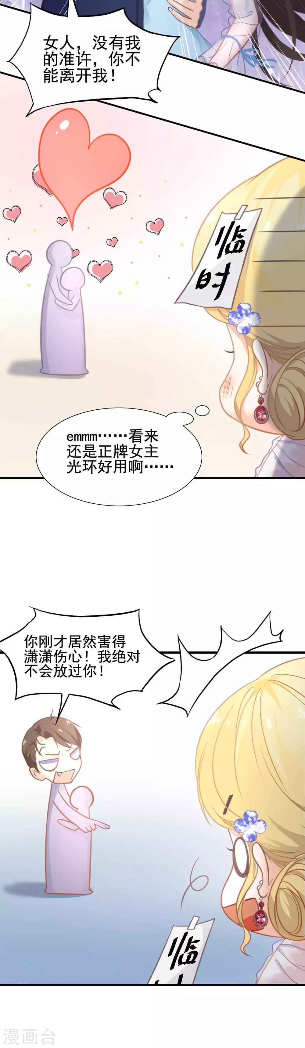 第53话 我的女人你也敢动？！7