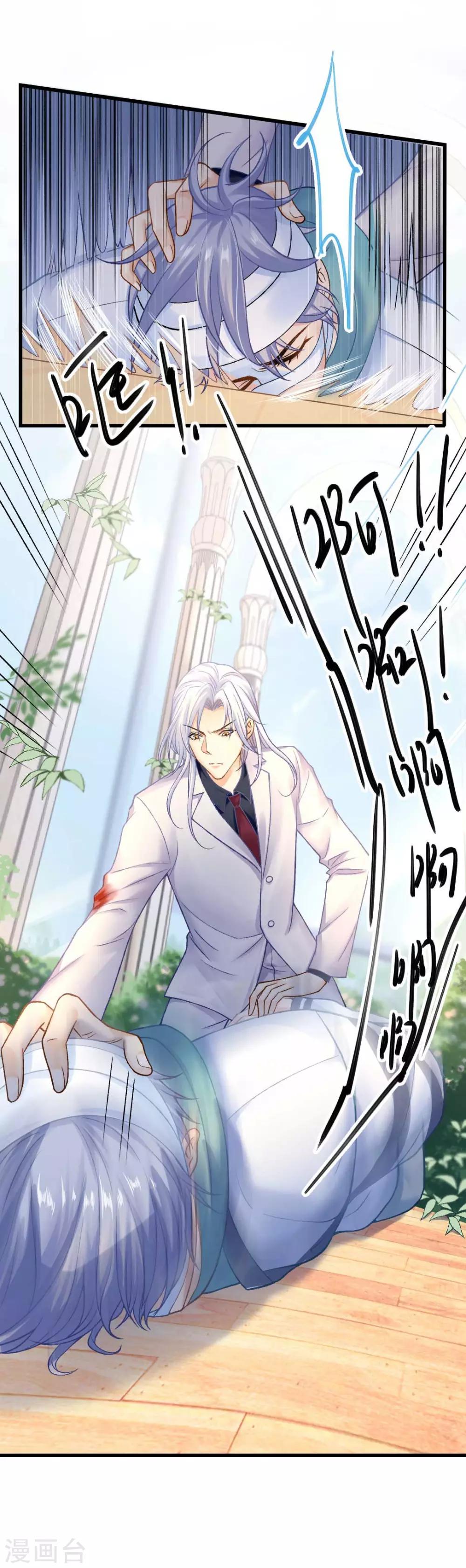 第57话 真正的霸道总裁5
