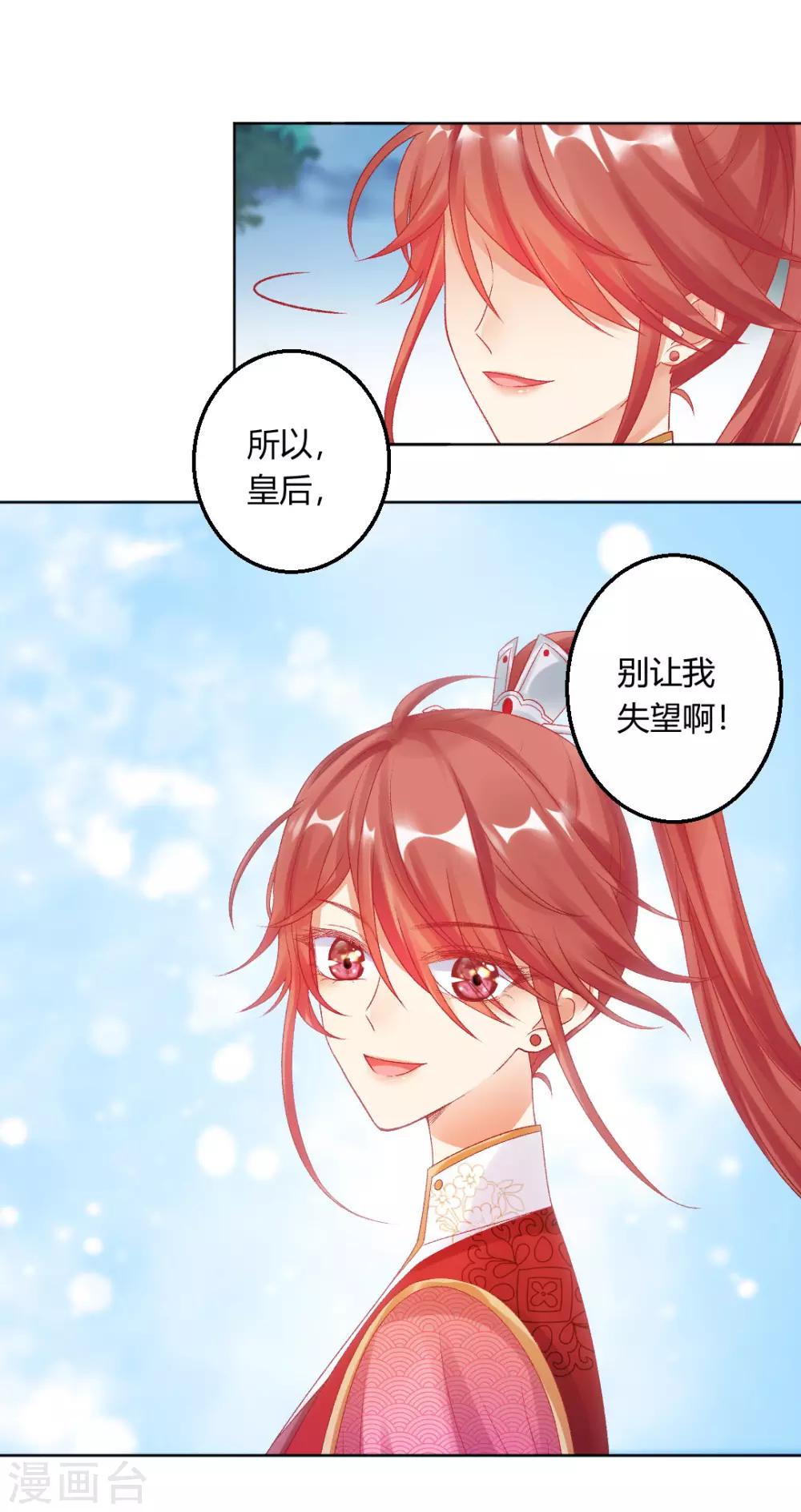 第148话 丑闻败露15