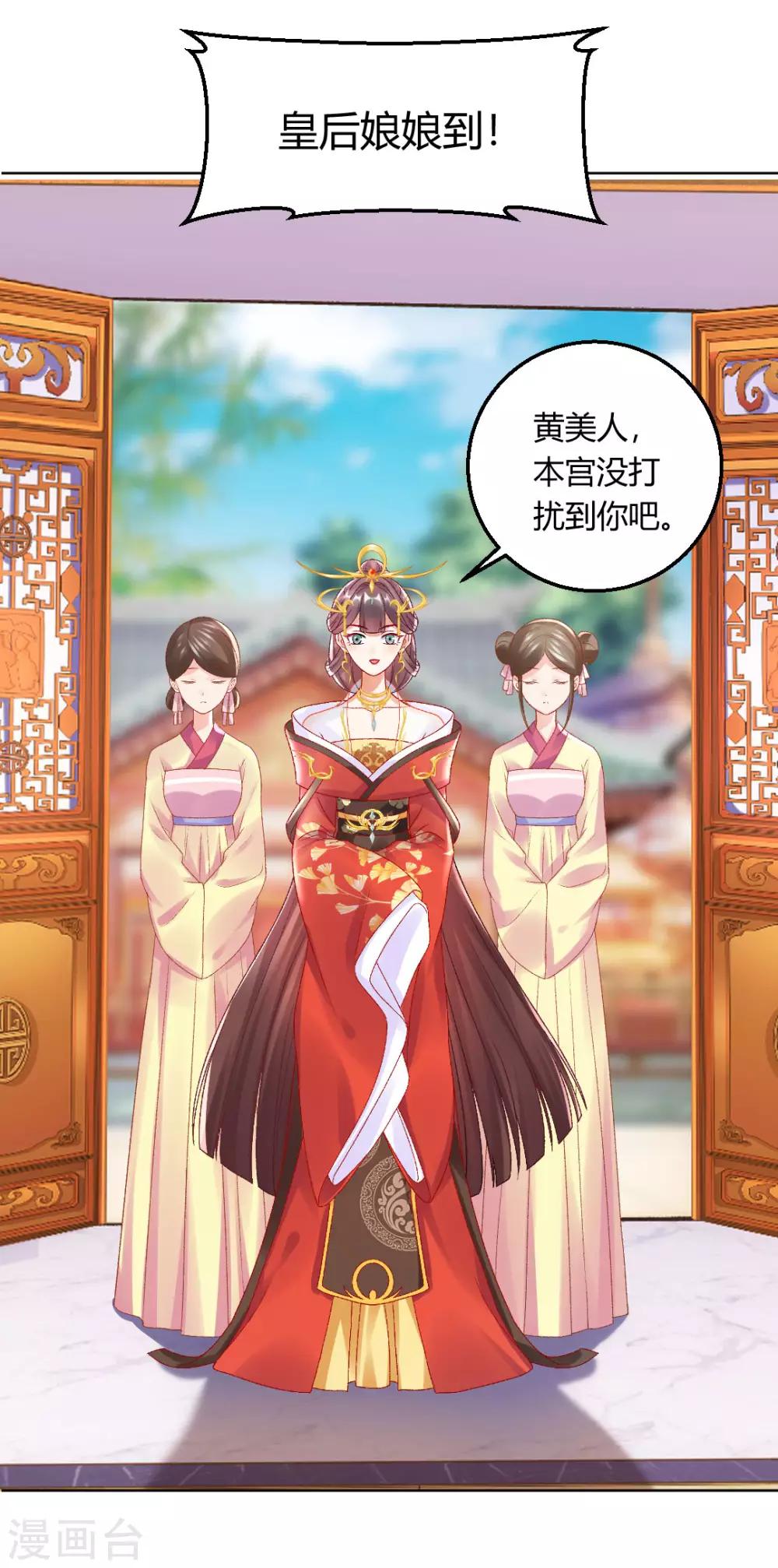 第143话 大皇子14