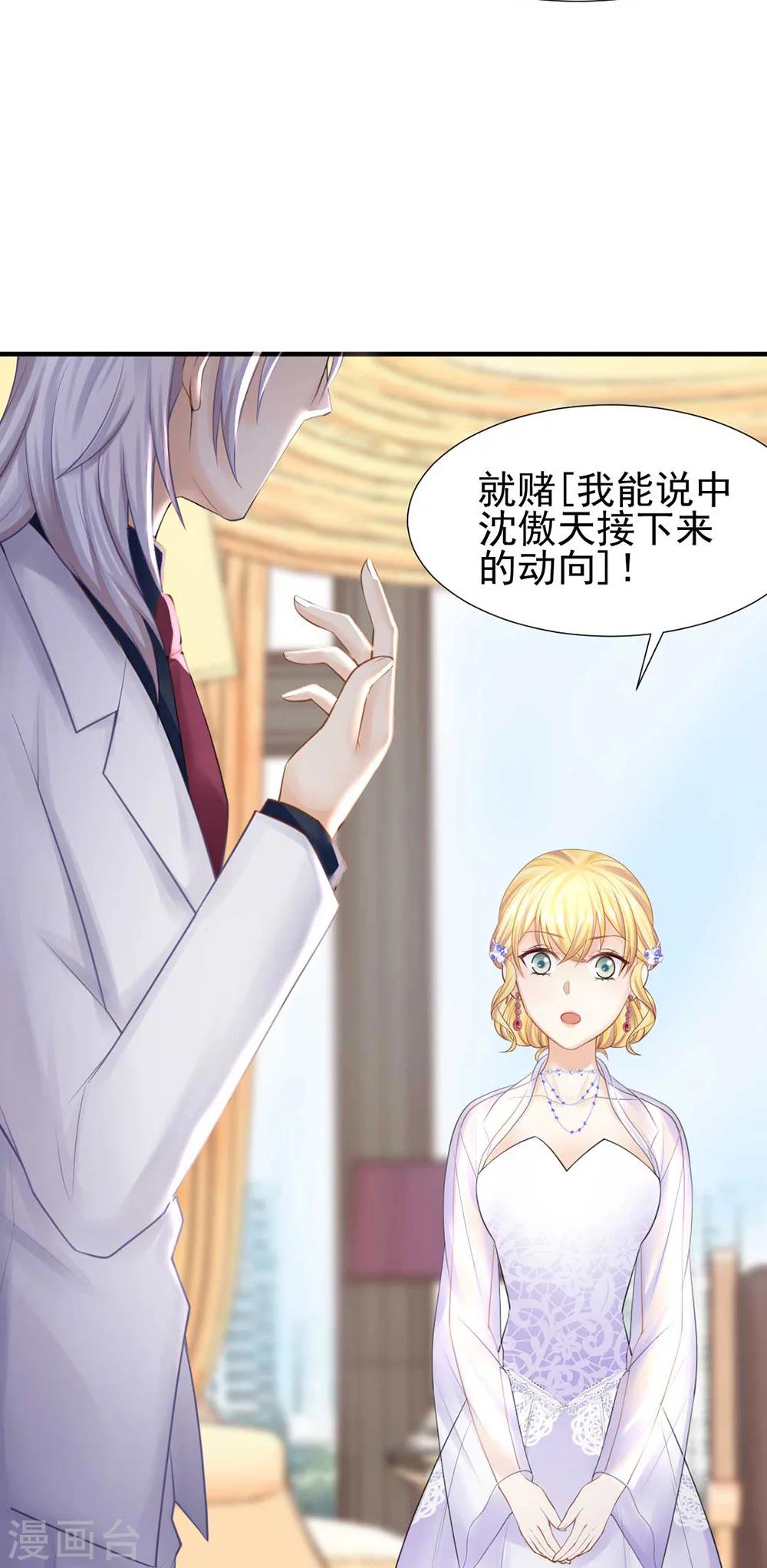 第54话 不如我们来打个赌吧32