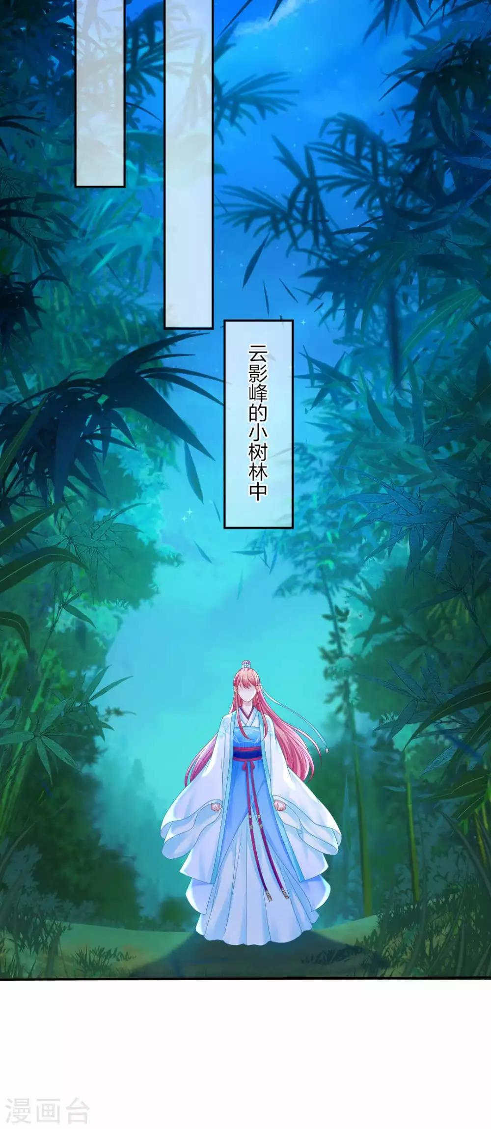 第93话 会和系统有关吗？17