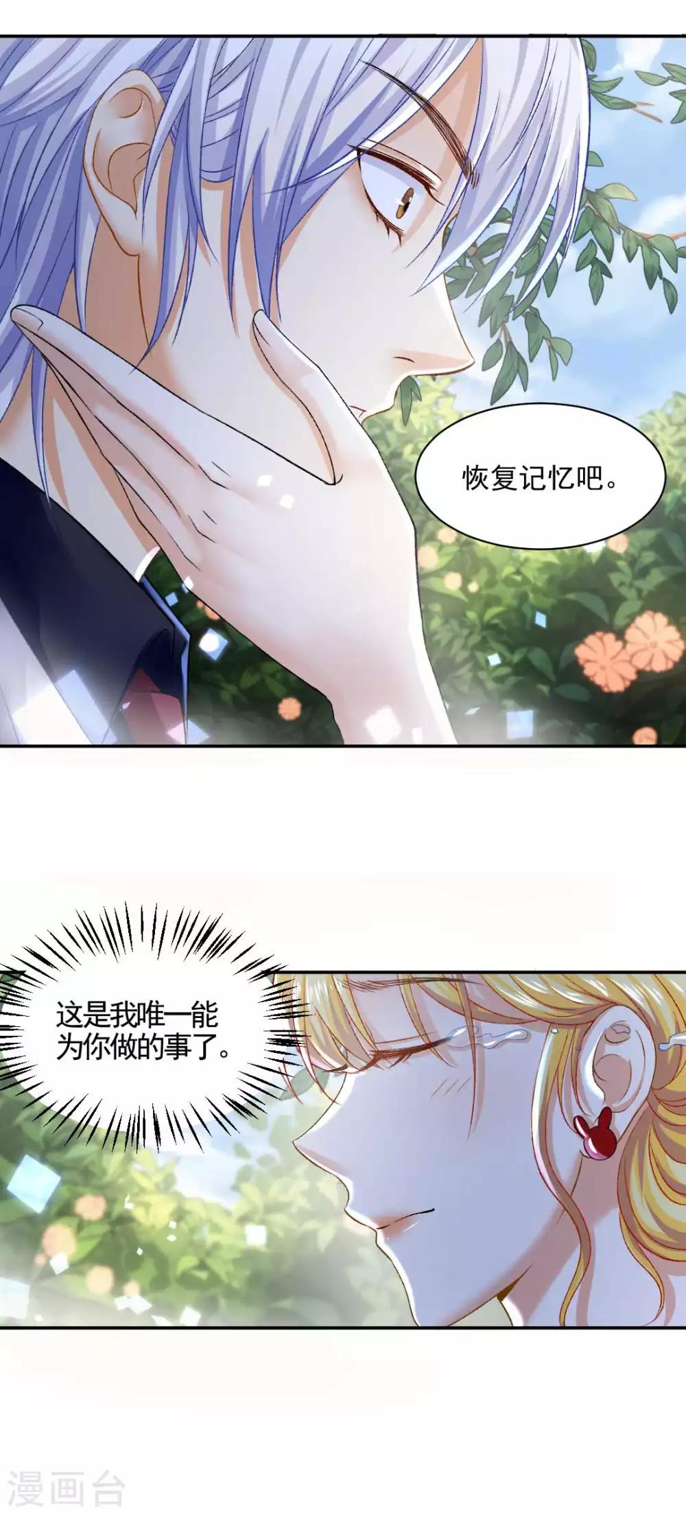 第77话 最后关头的抉择32
