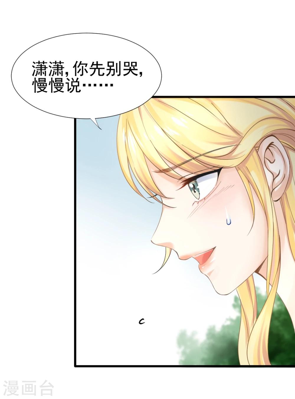 第44话 人在家中坐，锅从天上来22