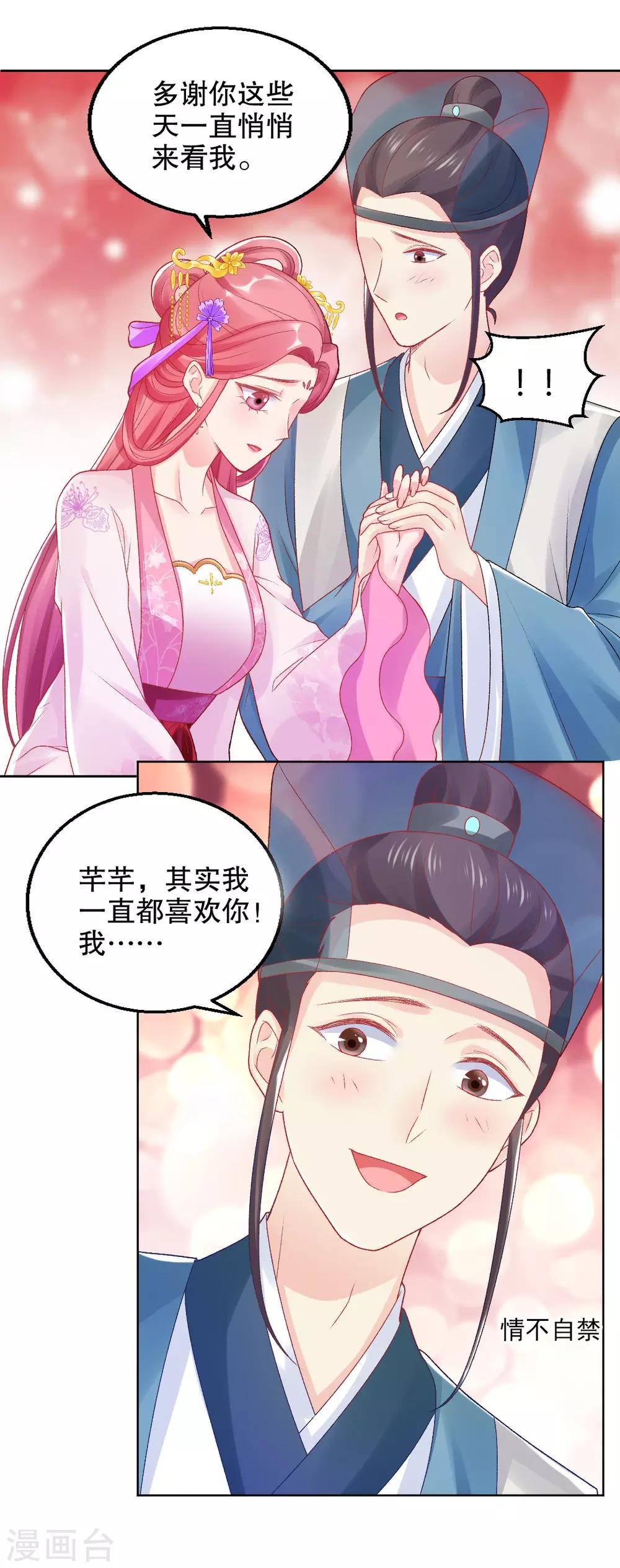 第148话 丑闻败露29