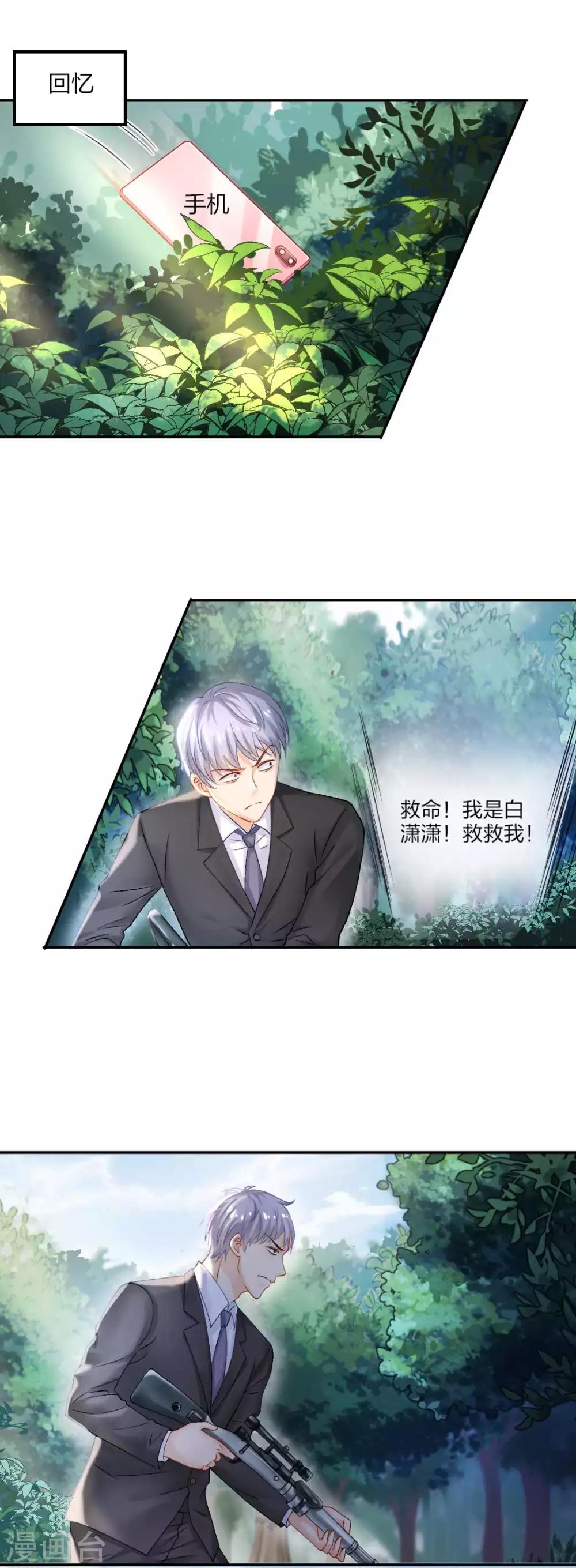 第77话 最后关头的抉择20