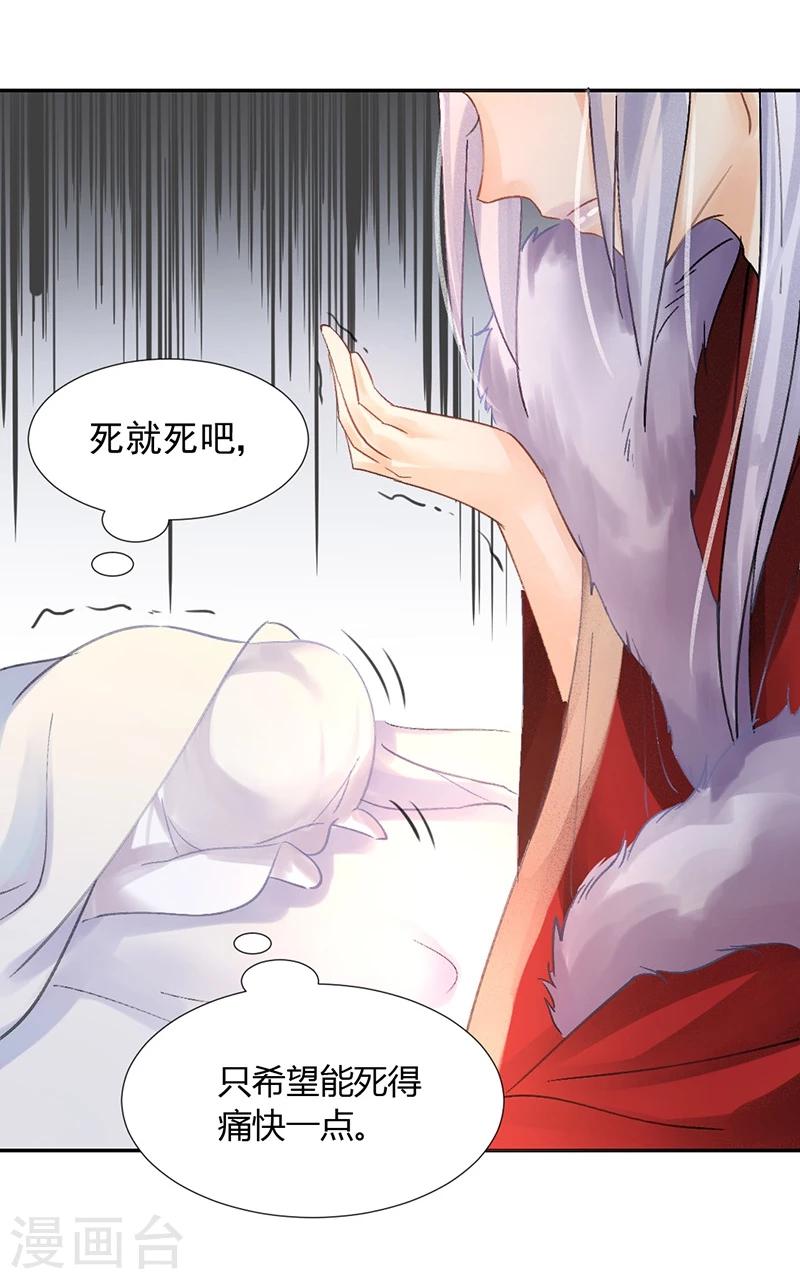 第7话 你居然有抖M属性？！13