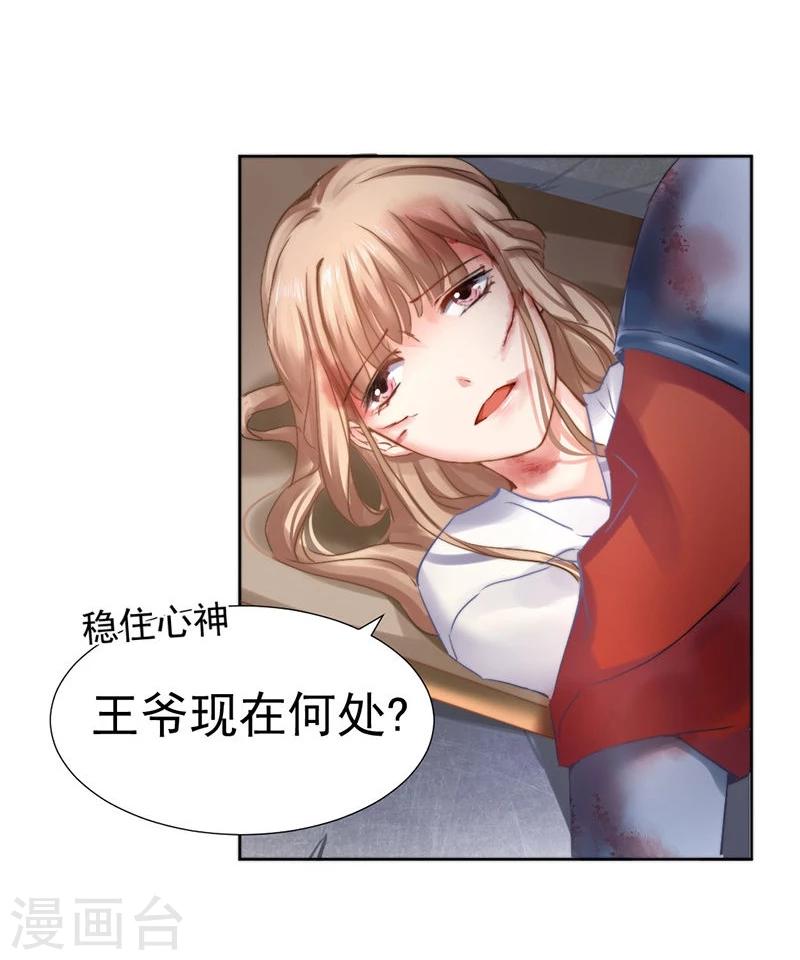 第33话 螳螂捕蝉，黄雀在后8