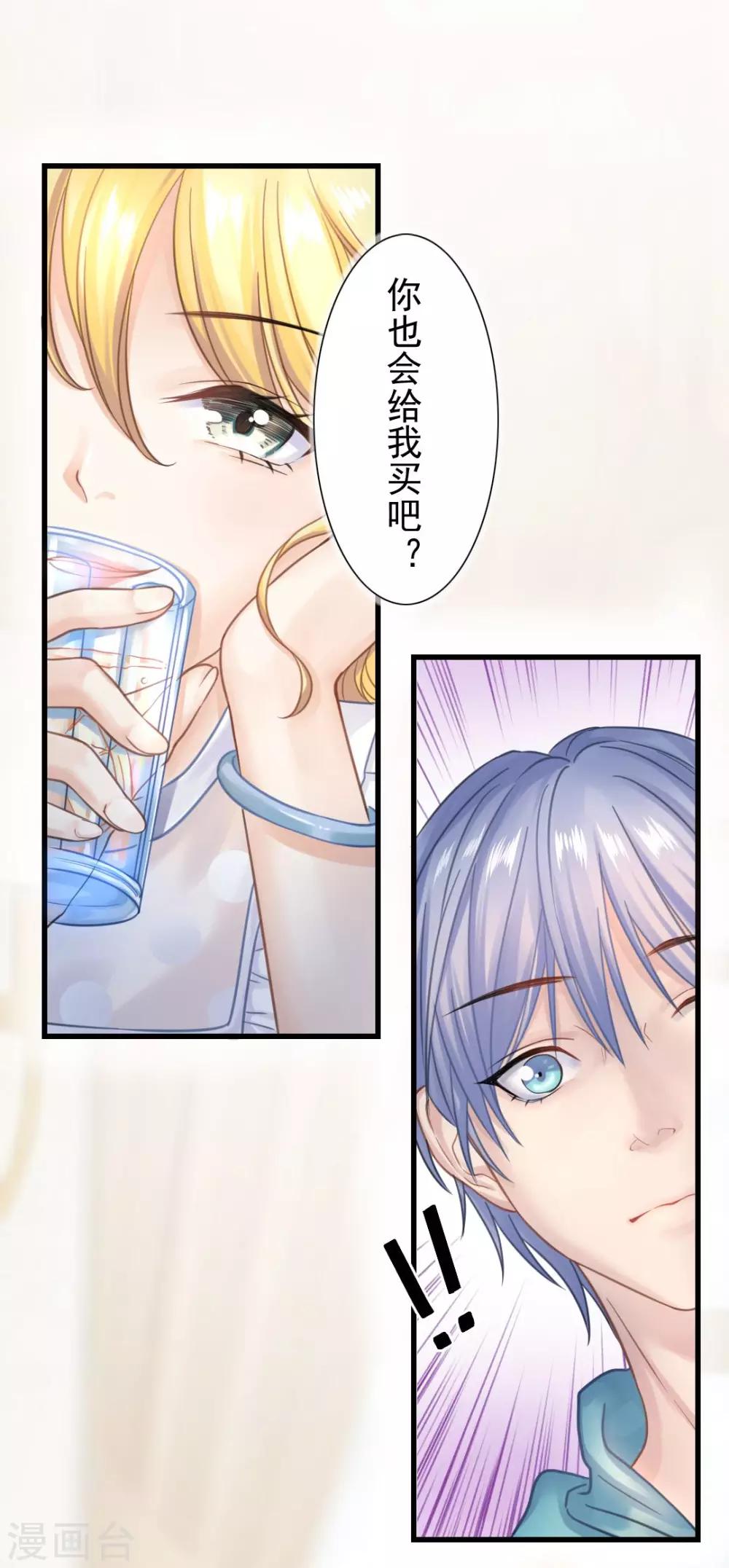 第48话 “情敌”相见，分外眼红26