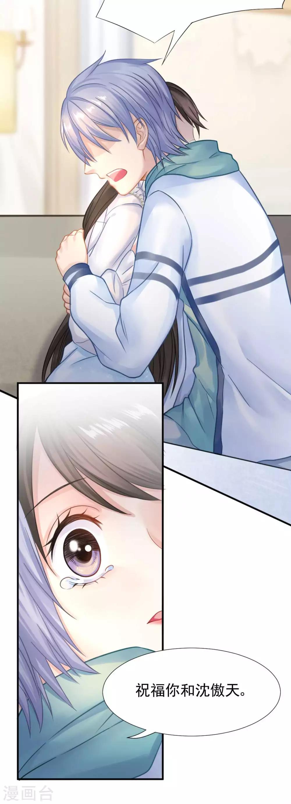 第49话 救命！我被总裁绑架了18