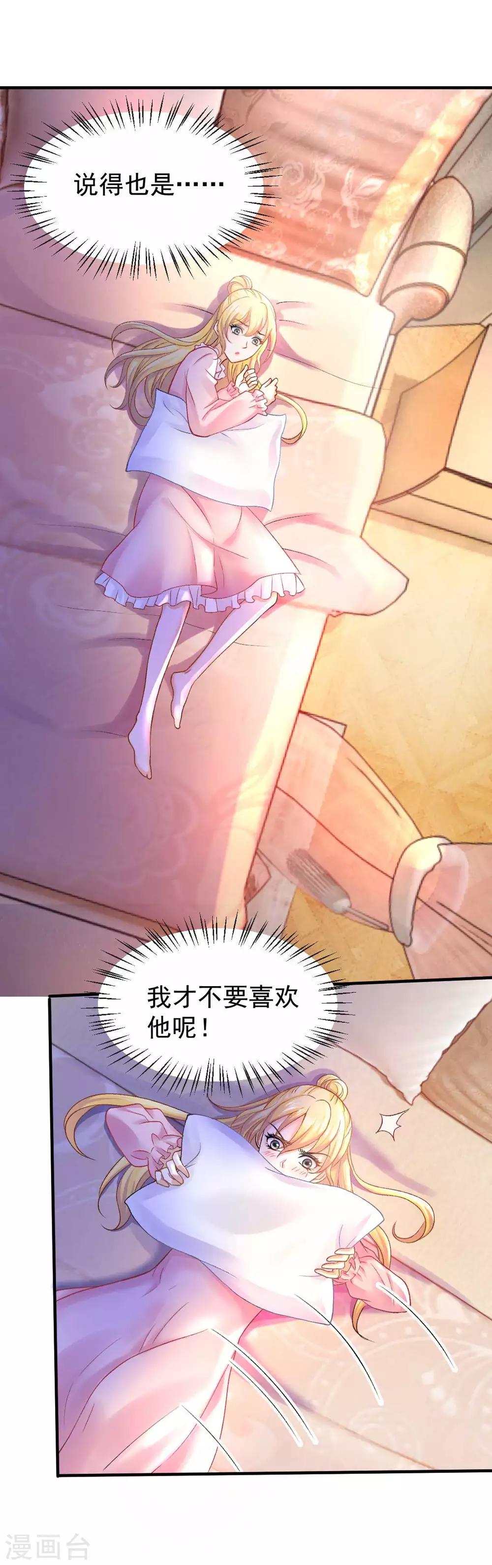 第65话 你们是什么关系？6