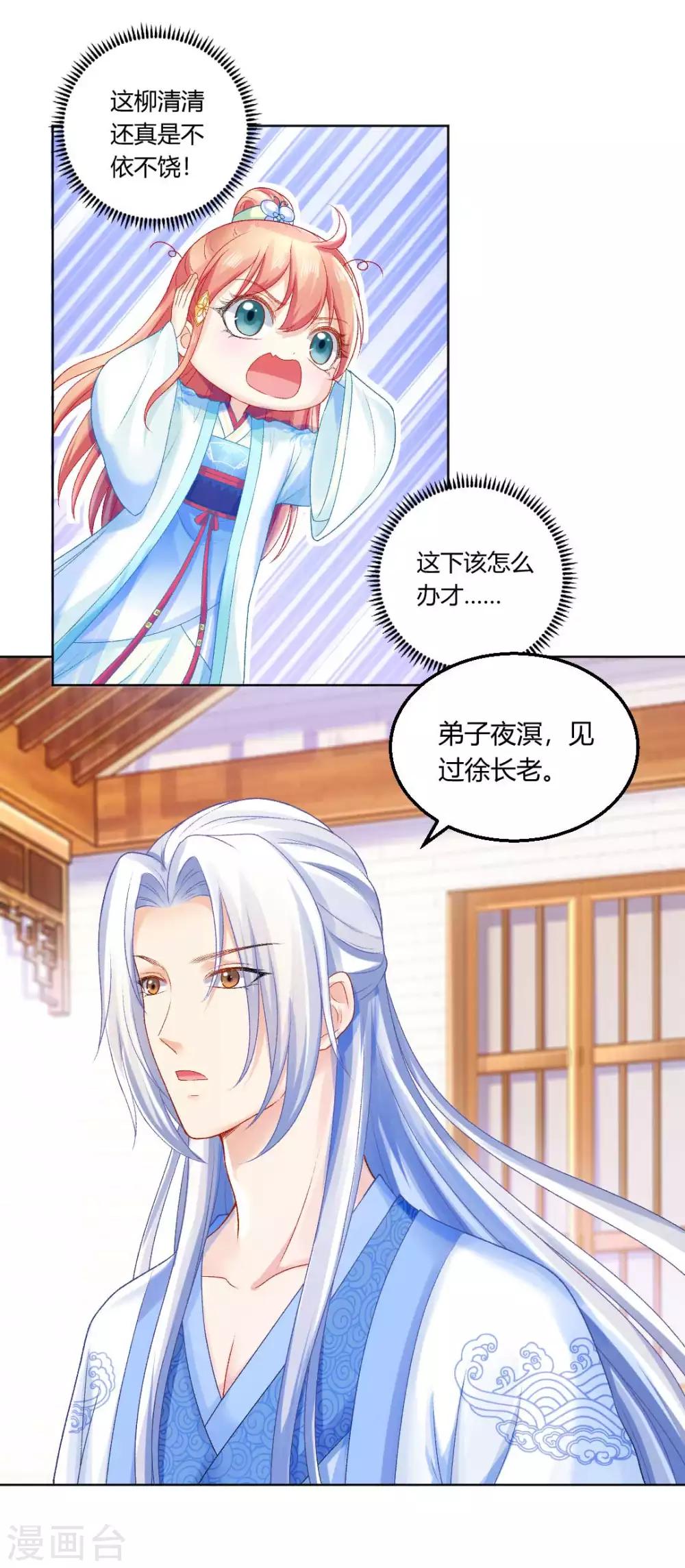 第104话 身败名裂17