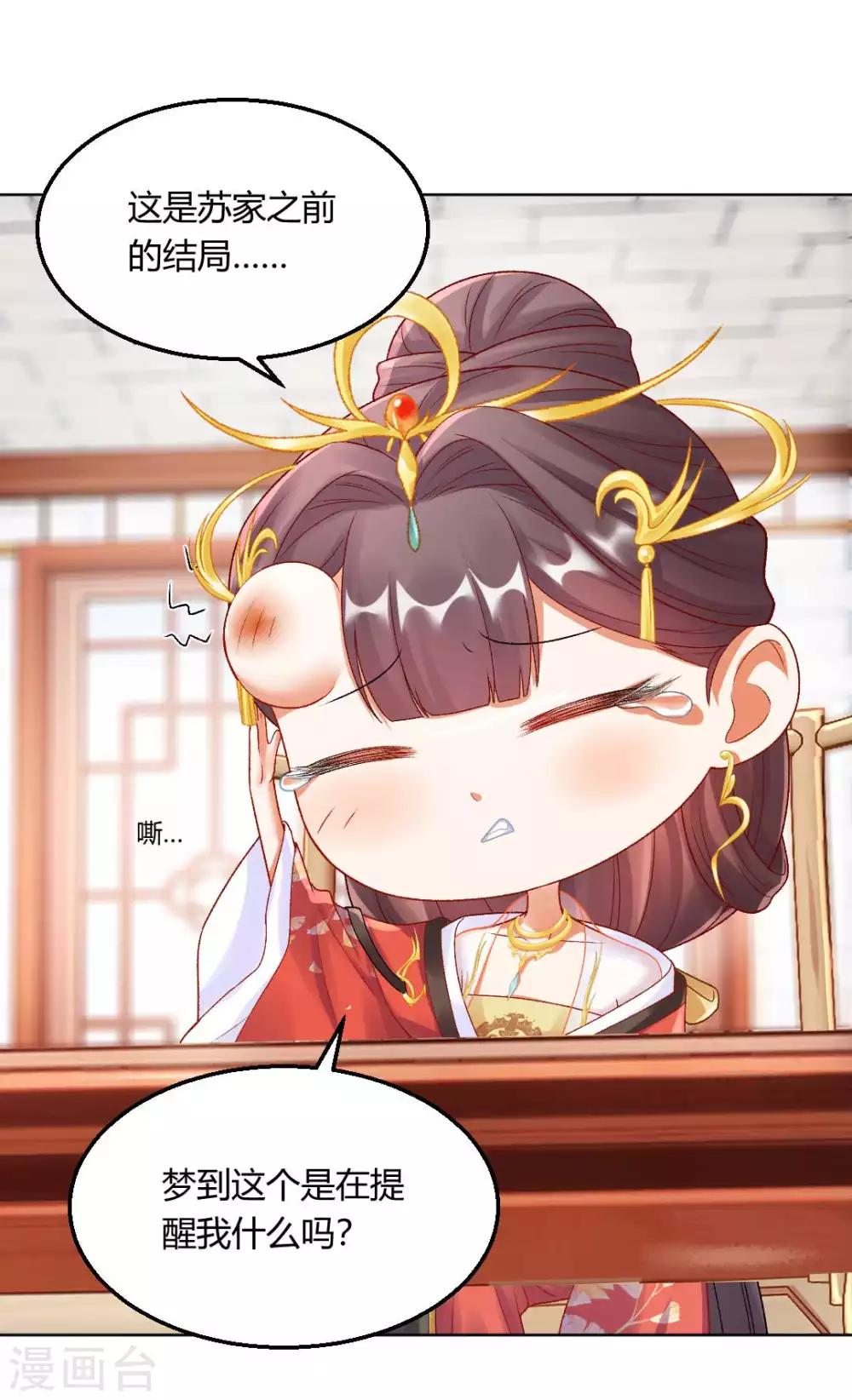 第131话 苏家有难19