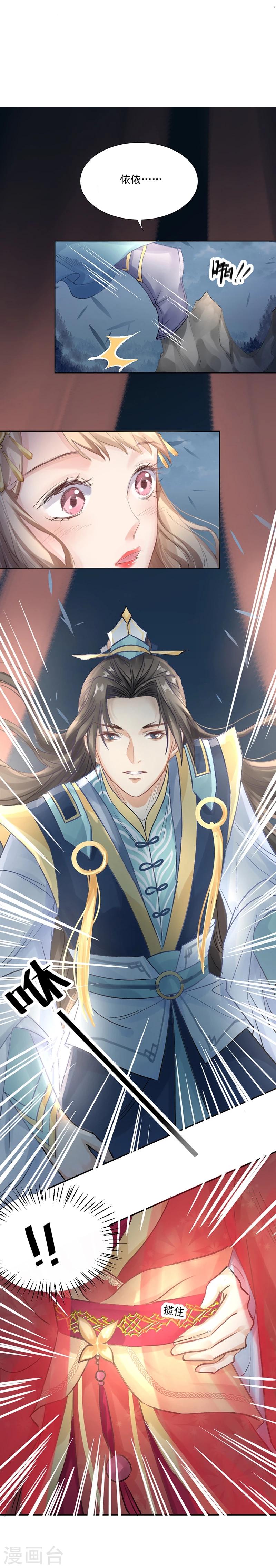 第16话 小命真要休矣了？16