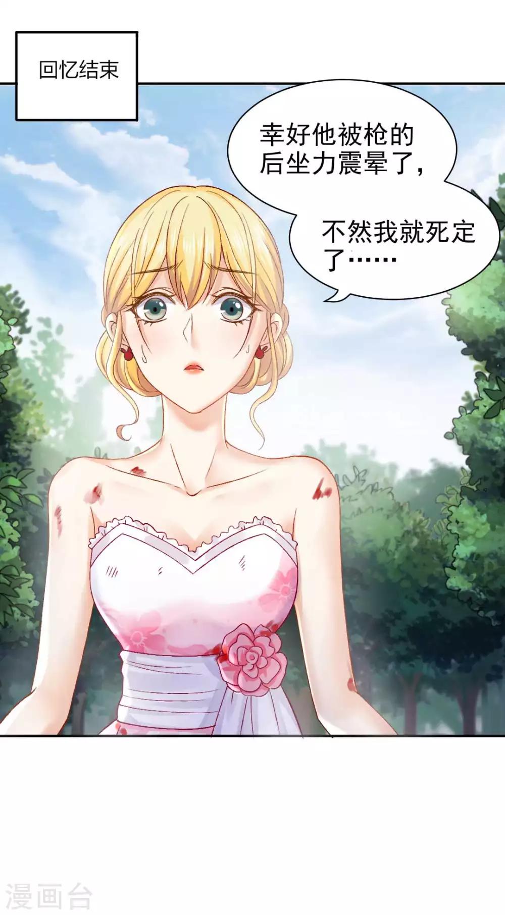 第77话 最后关头的抉择24