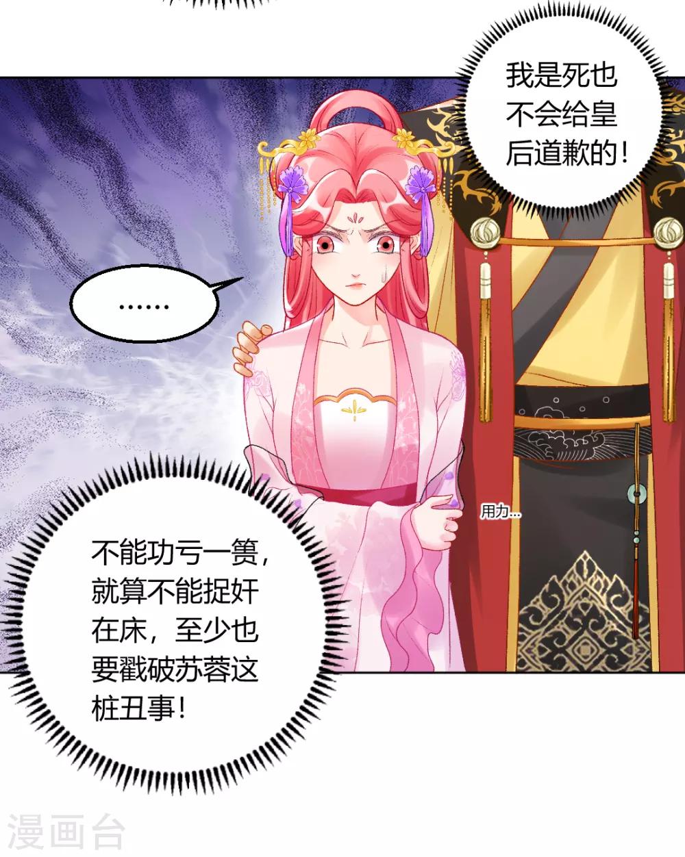 第138话 私会证据24