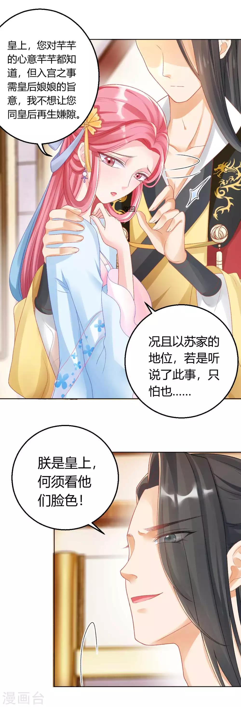 第123话 不听话，打一顿就好了21