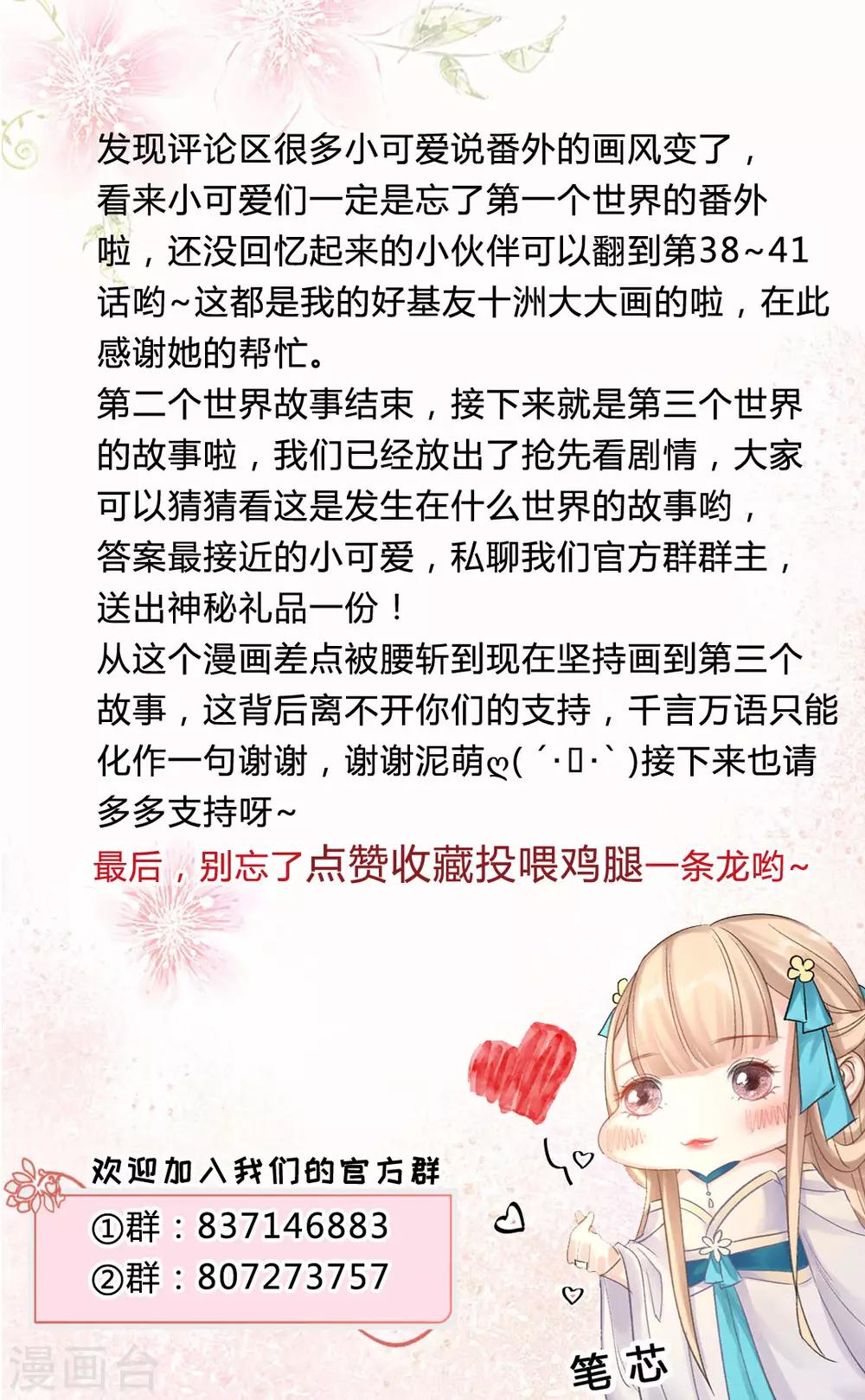 第81话 不管你去哪儿，我会找到你33