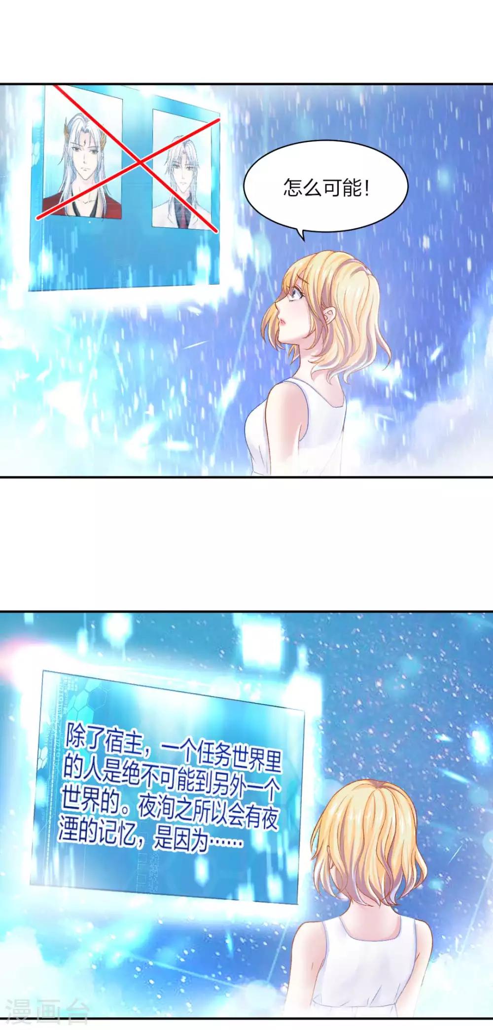 第81话 不管你去哪儿，我会找到你17