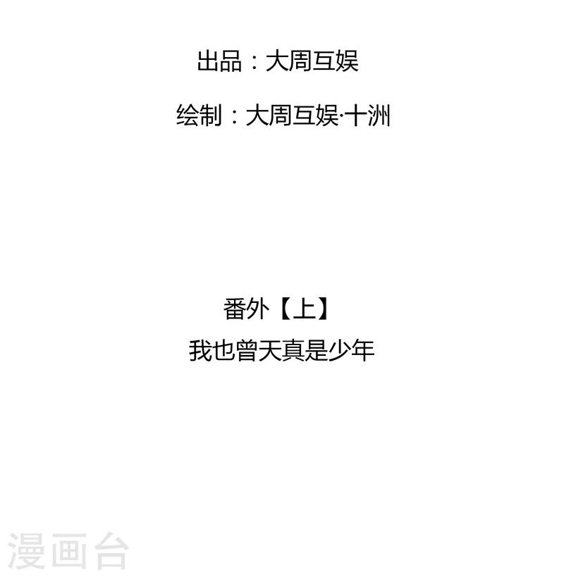 第38话 欢迎来到新世界26