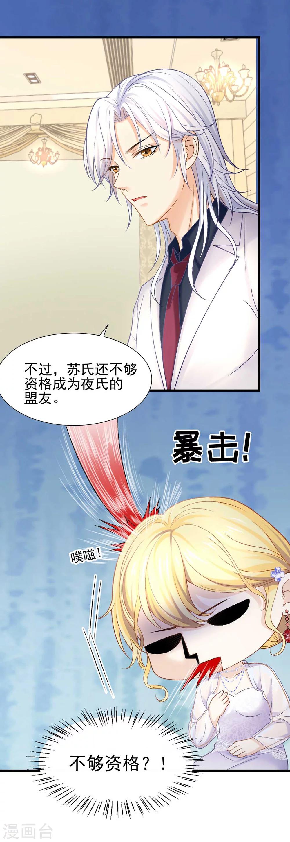 第54话 不如我们来打个赌吧24