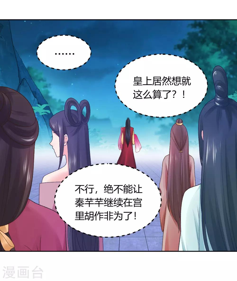 第148话 丑闻败露4