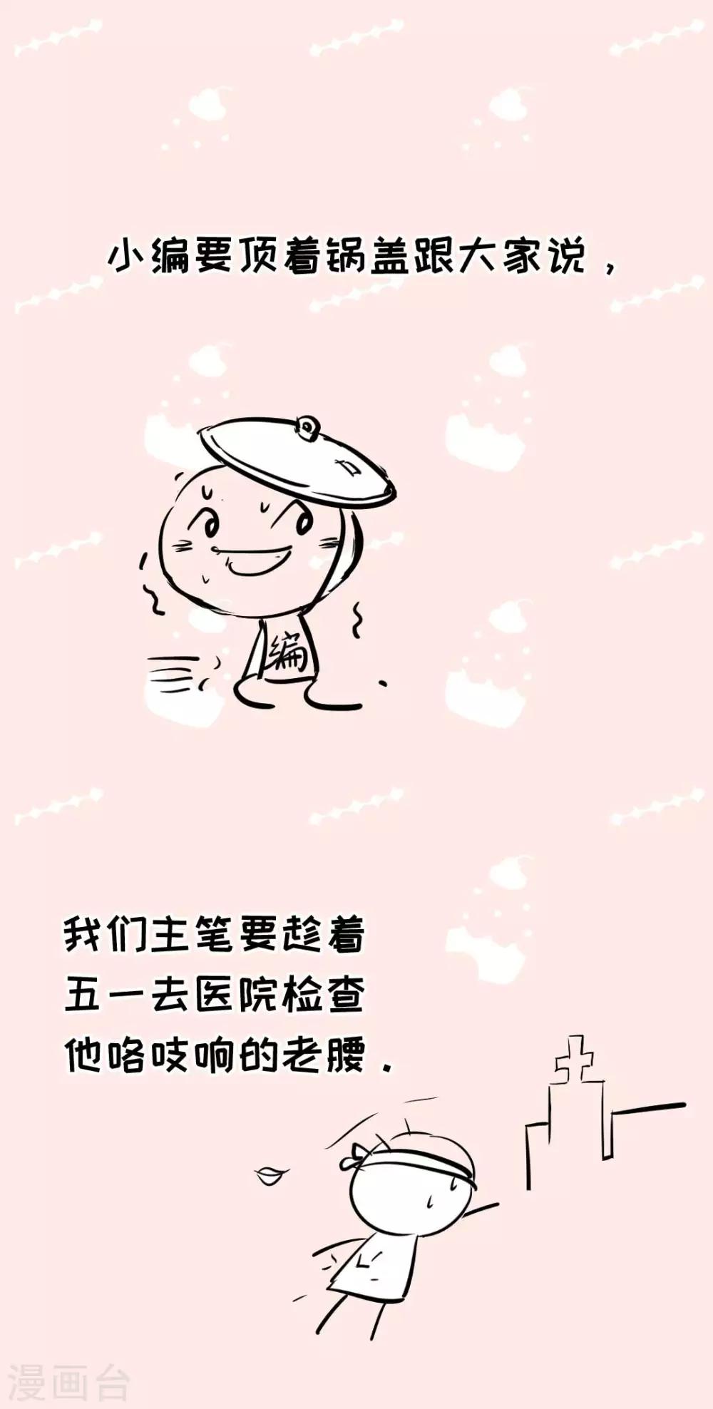 5月4日请假条0