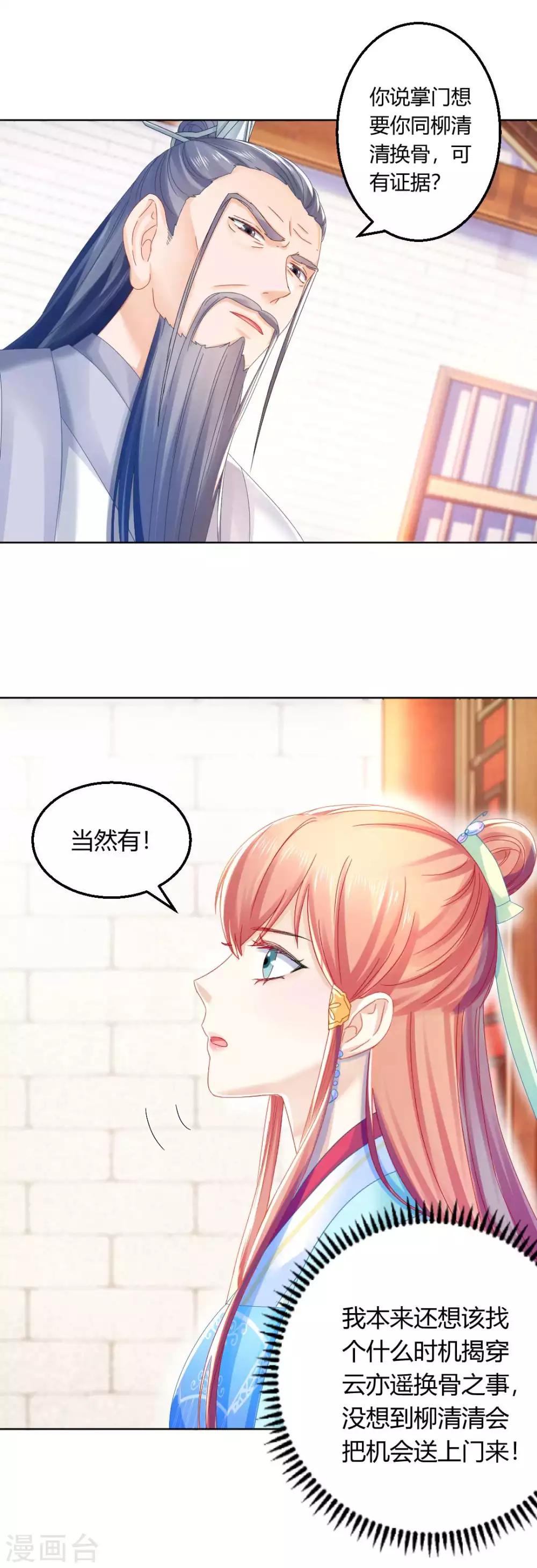 第103话 消失的密室8