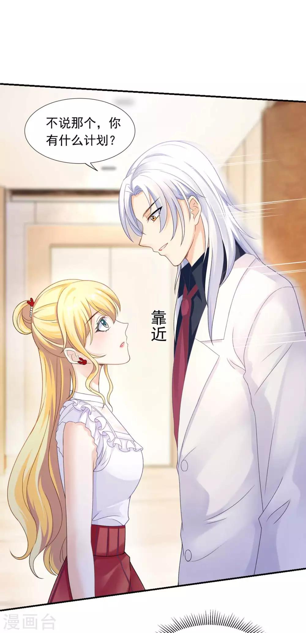 第68话 梦境的谜团10