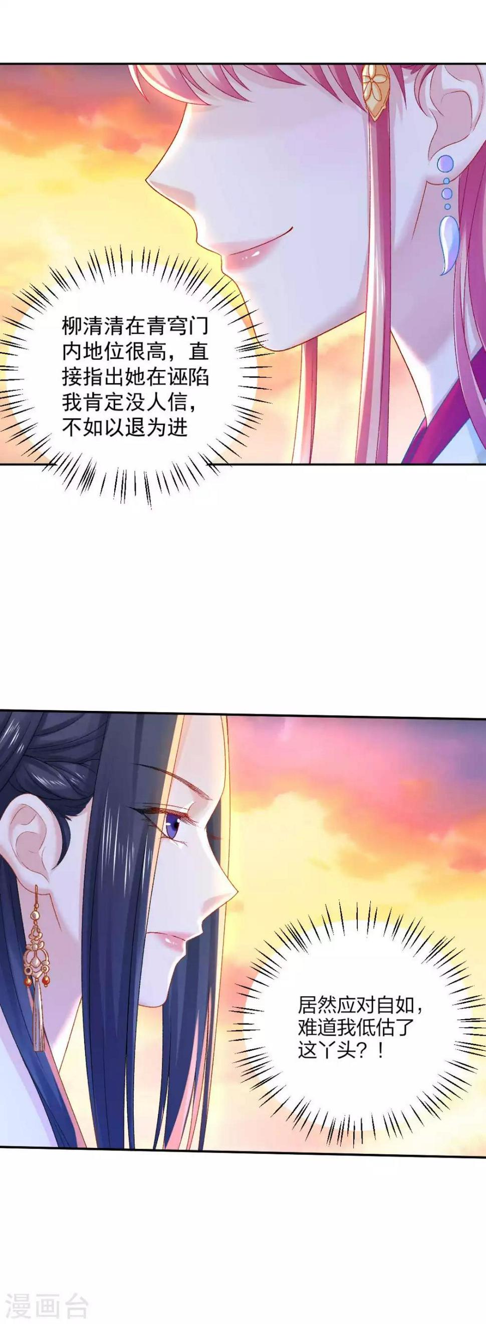 第92话 正面交锋12