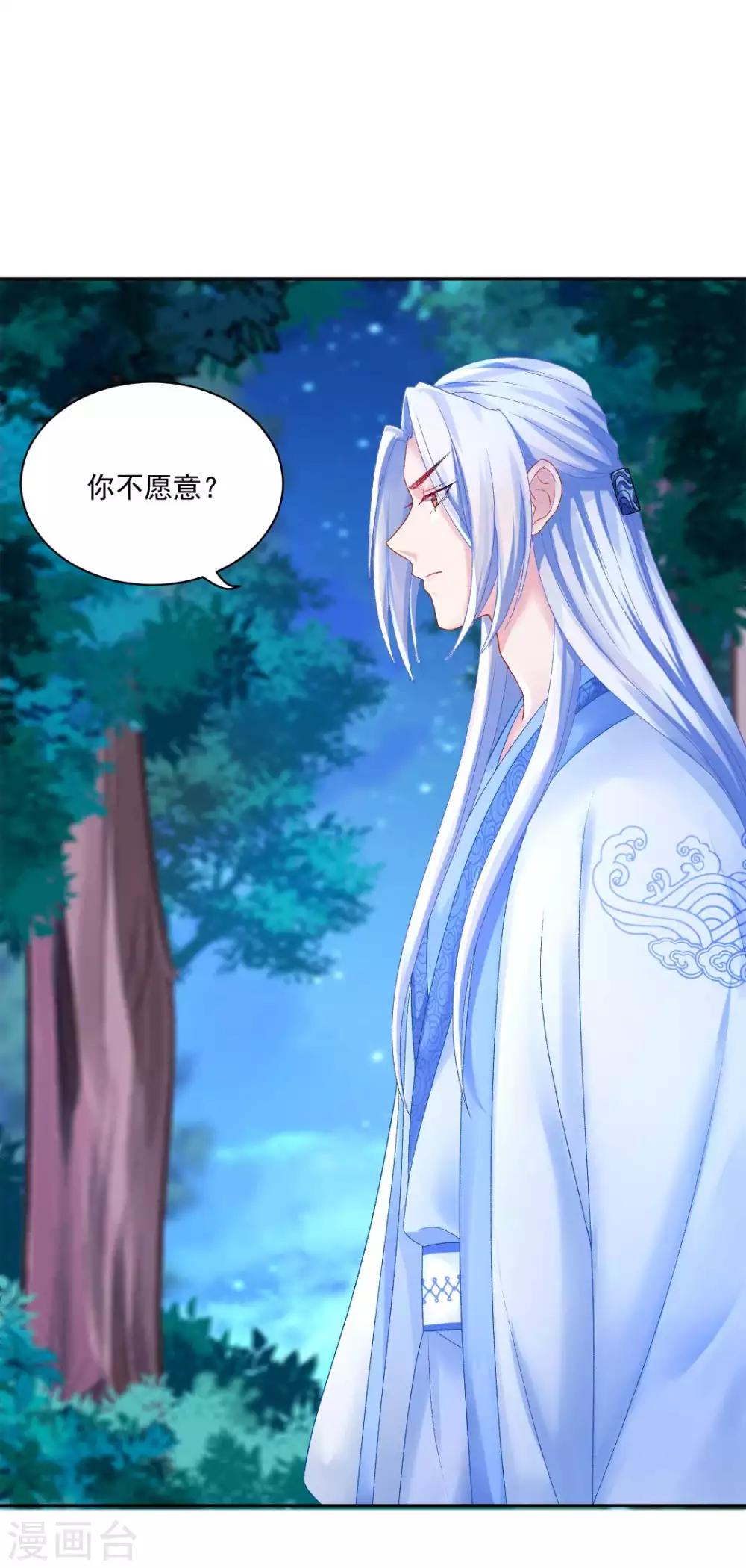 第89话 他在骗我？22