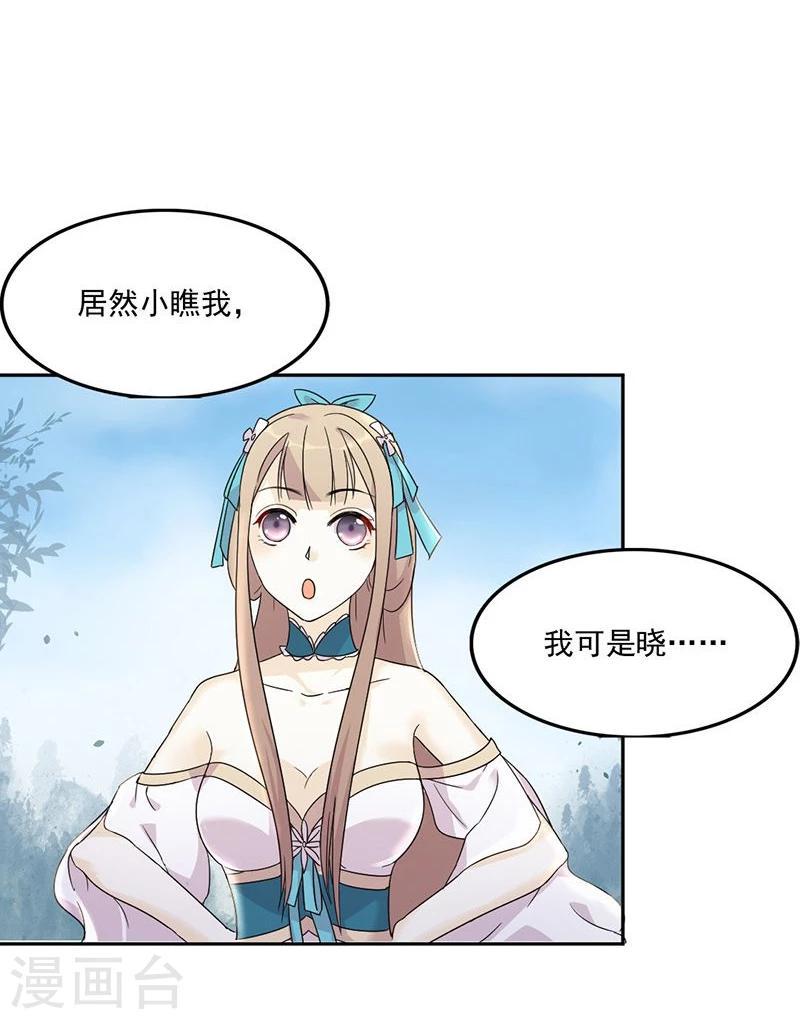 第2话 刚被调戏又被绑架？30