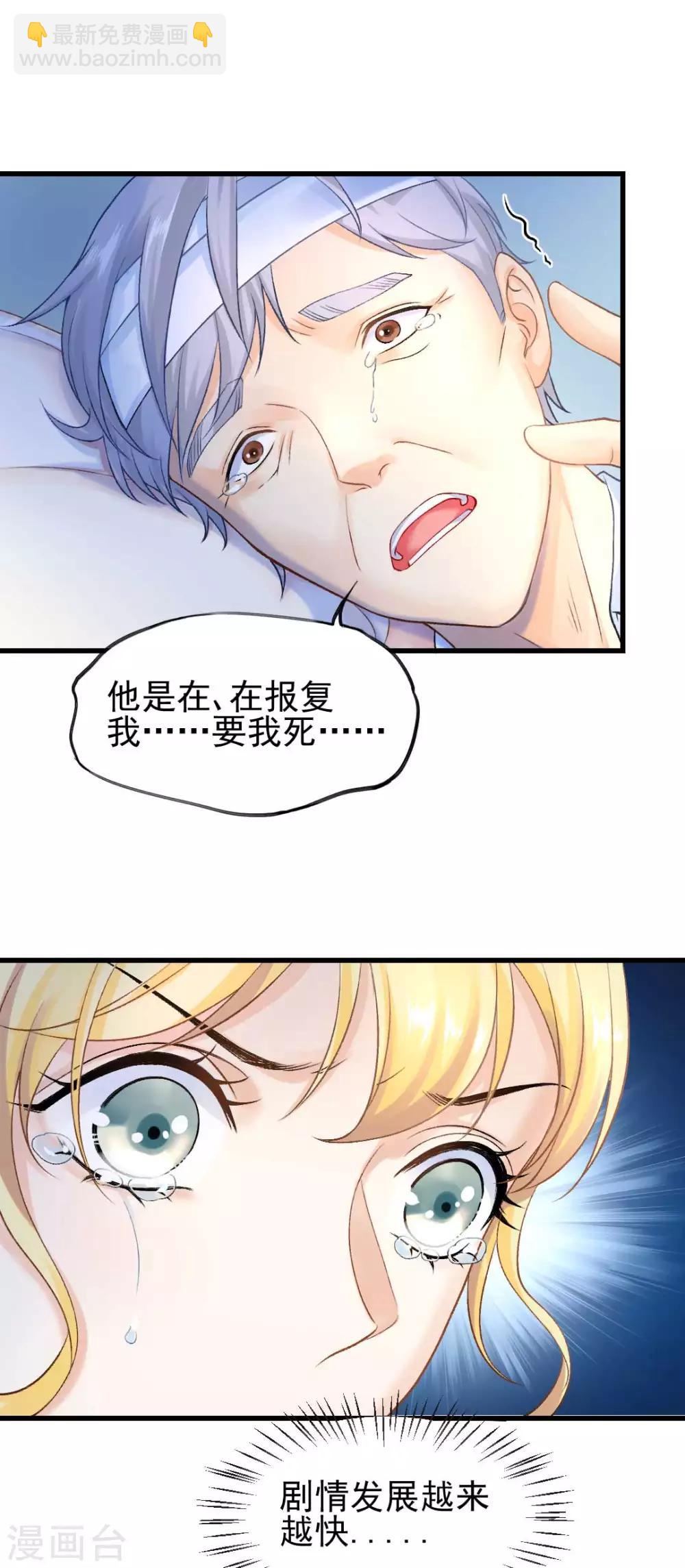 第58话 老爸的神助攻6