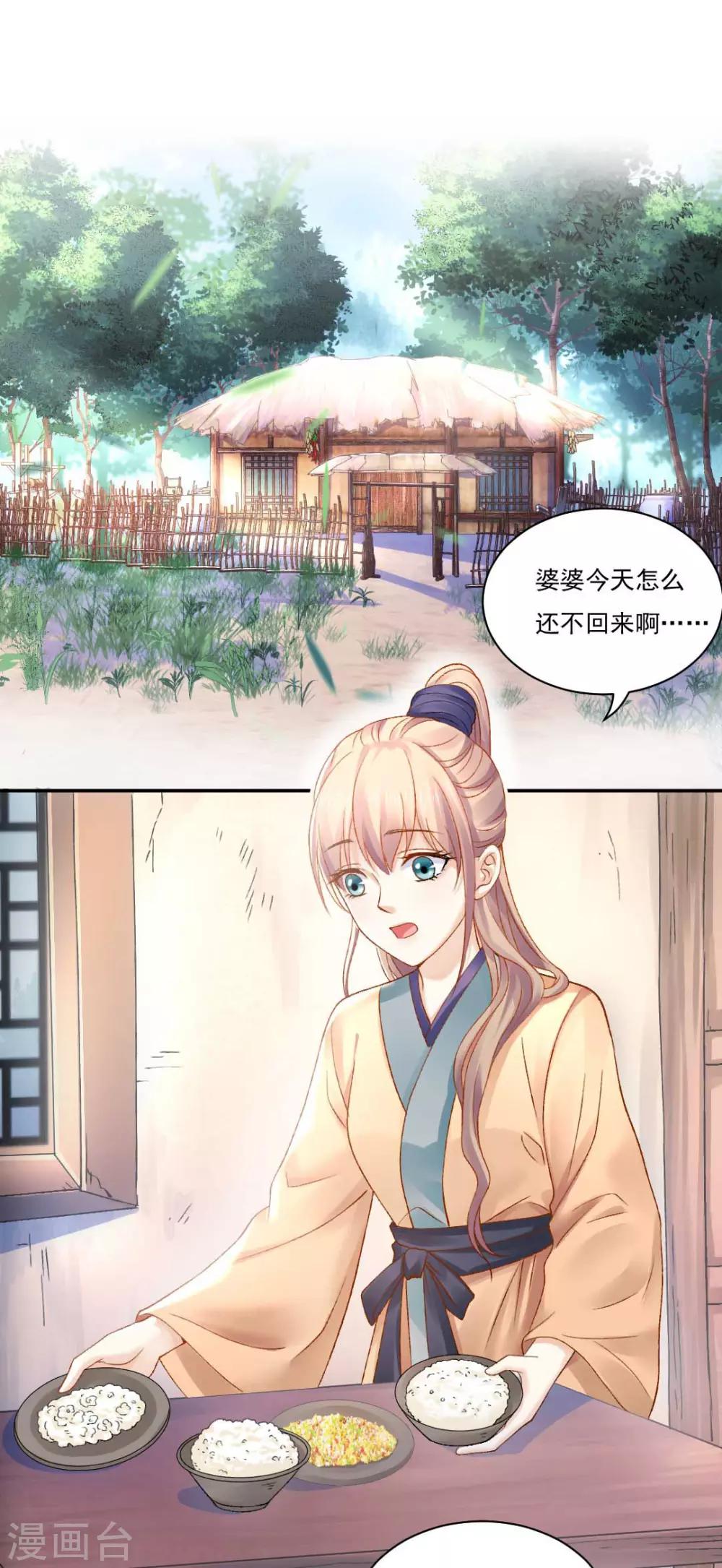 第82话 这是个什么魔幻世界？1