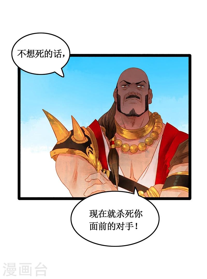 第40话 地狱的历练8