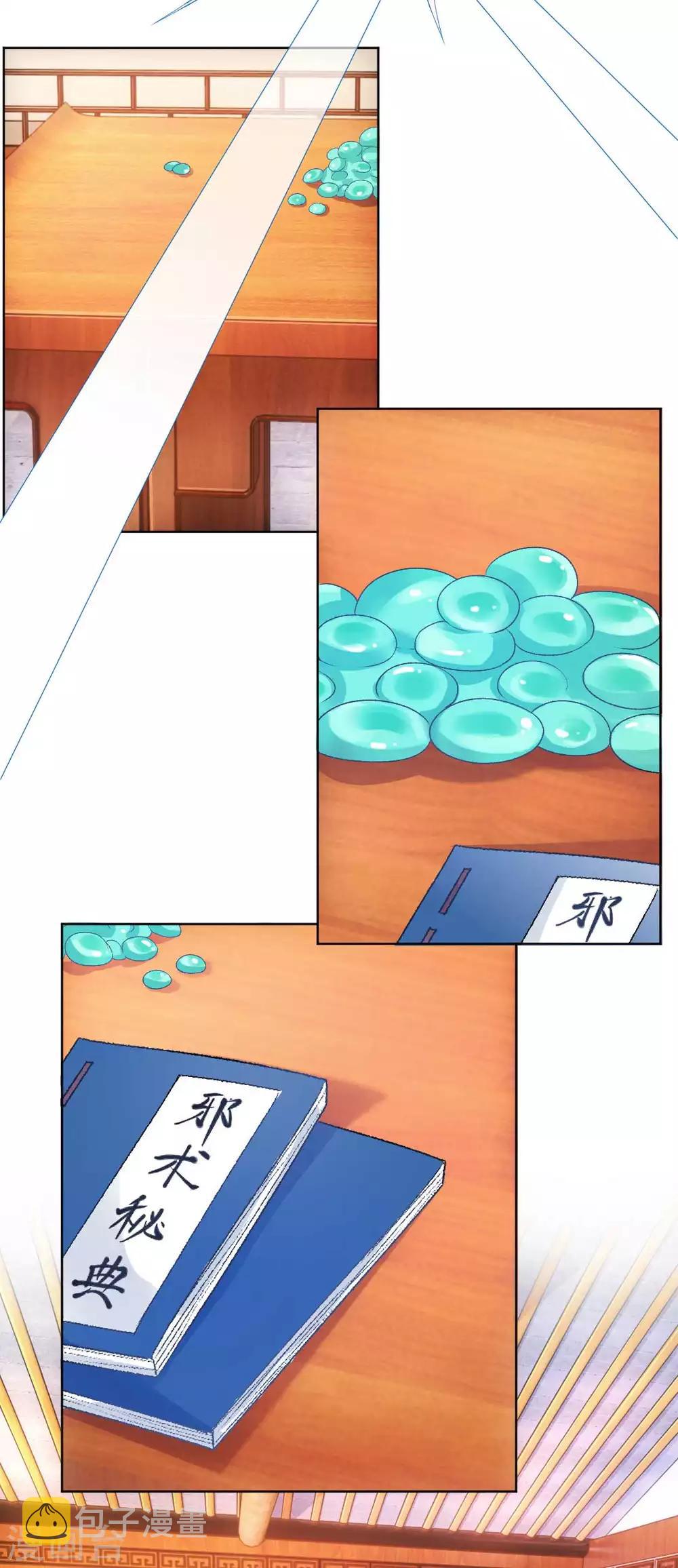 第104话 身败名裂4